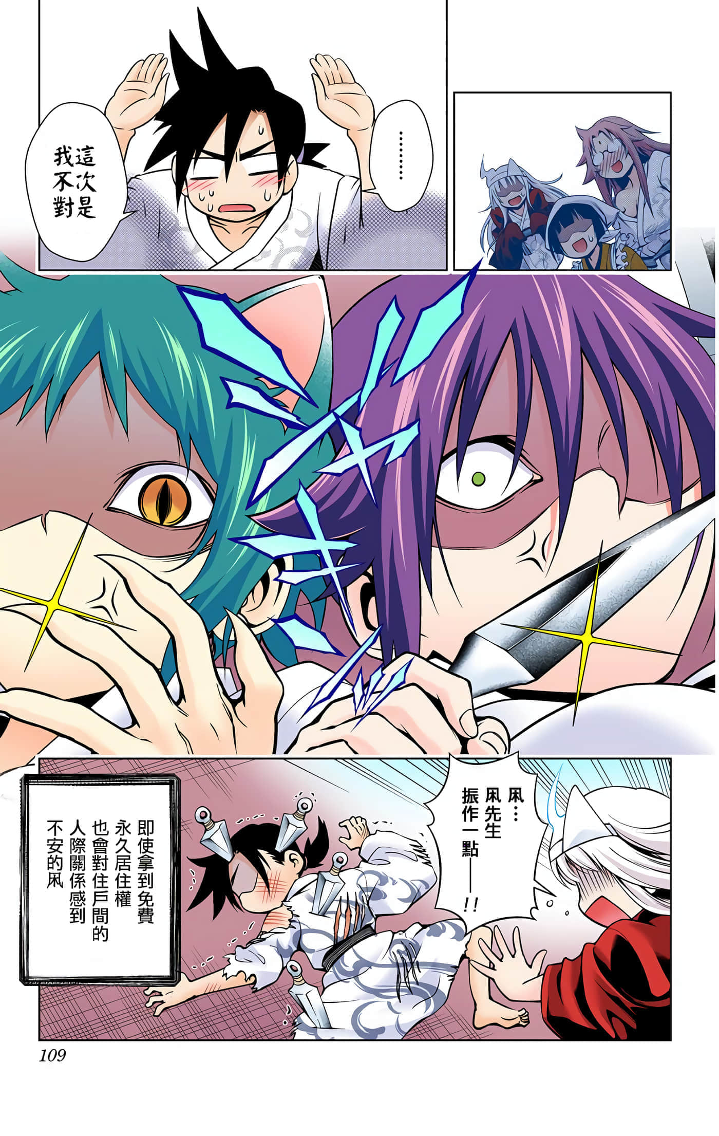 Page 105