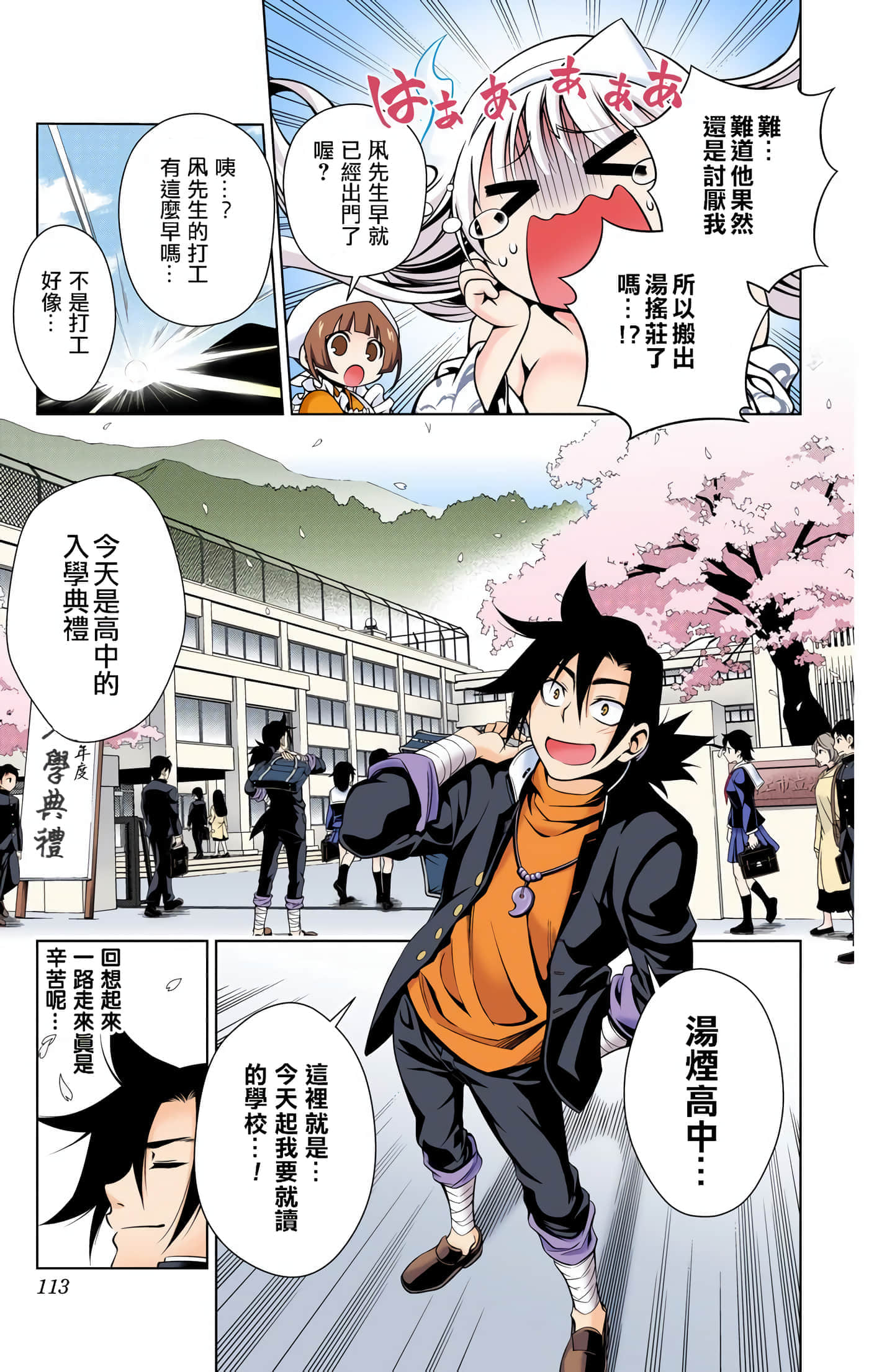 Page 109