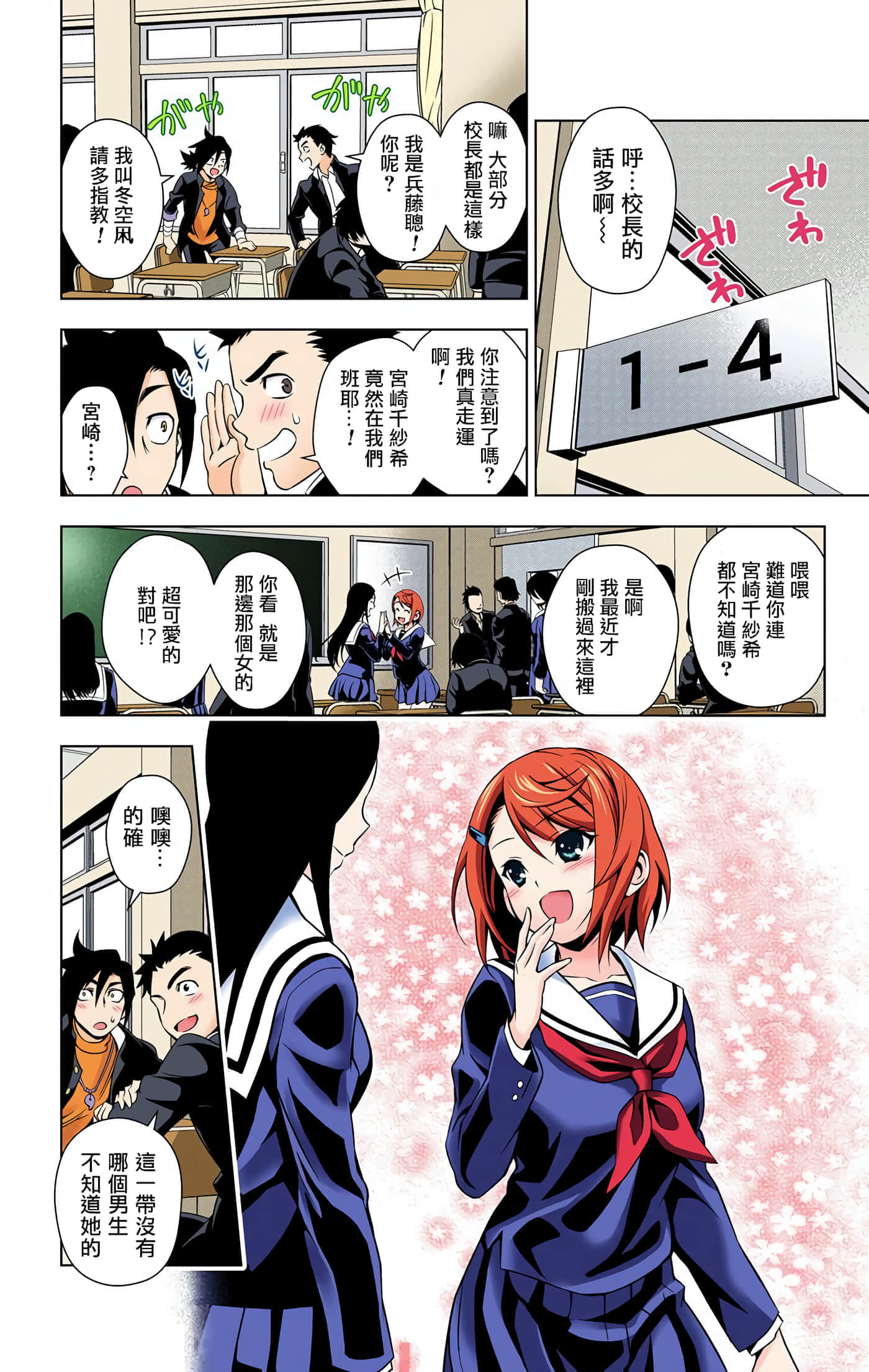 Page 112