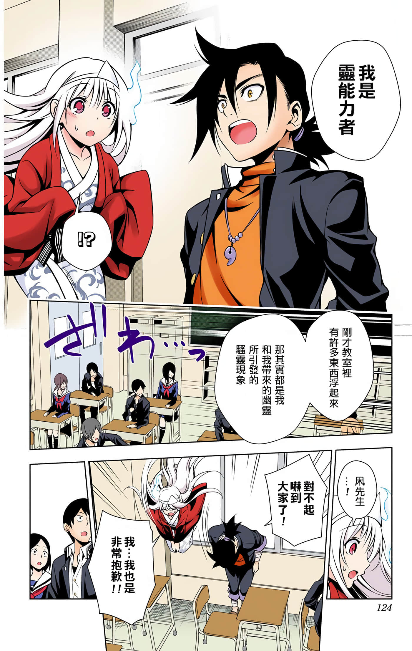 Page 120