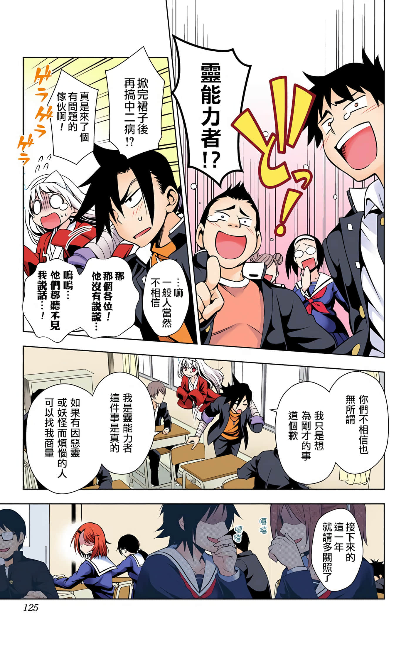 Page 121