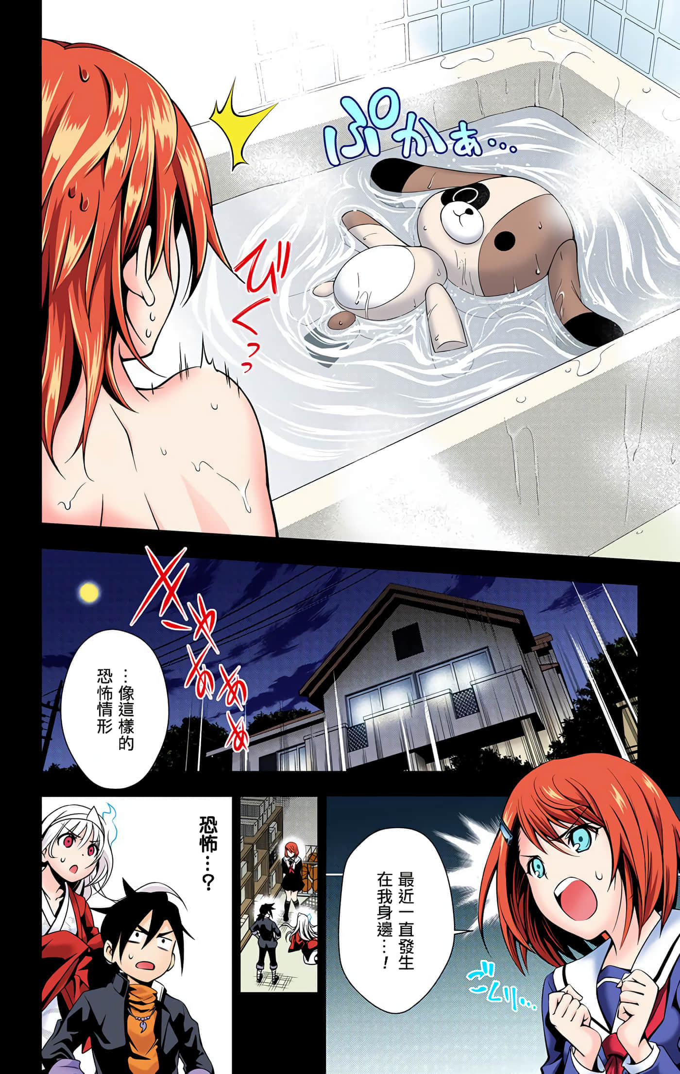 Page 128