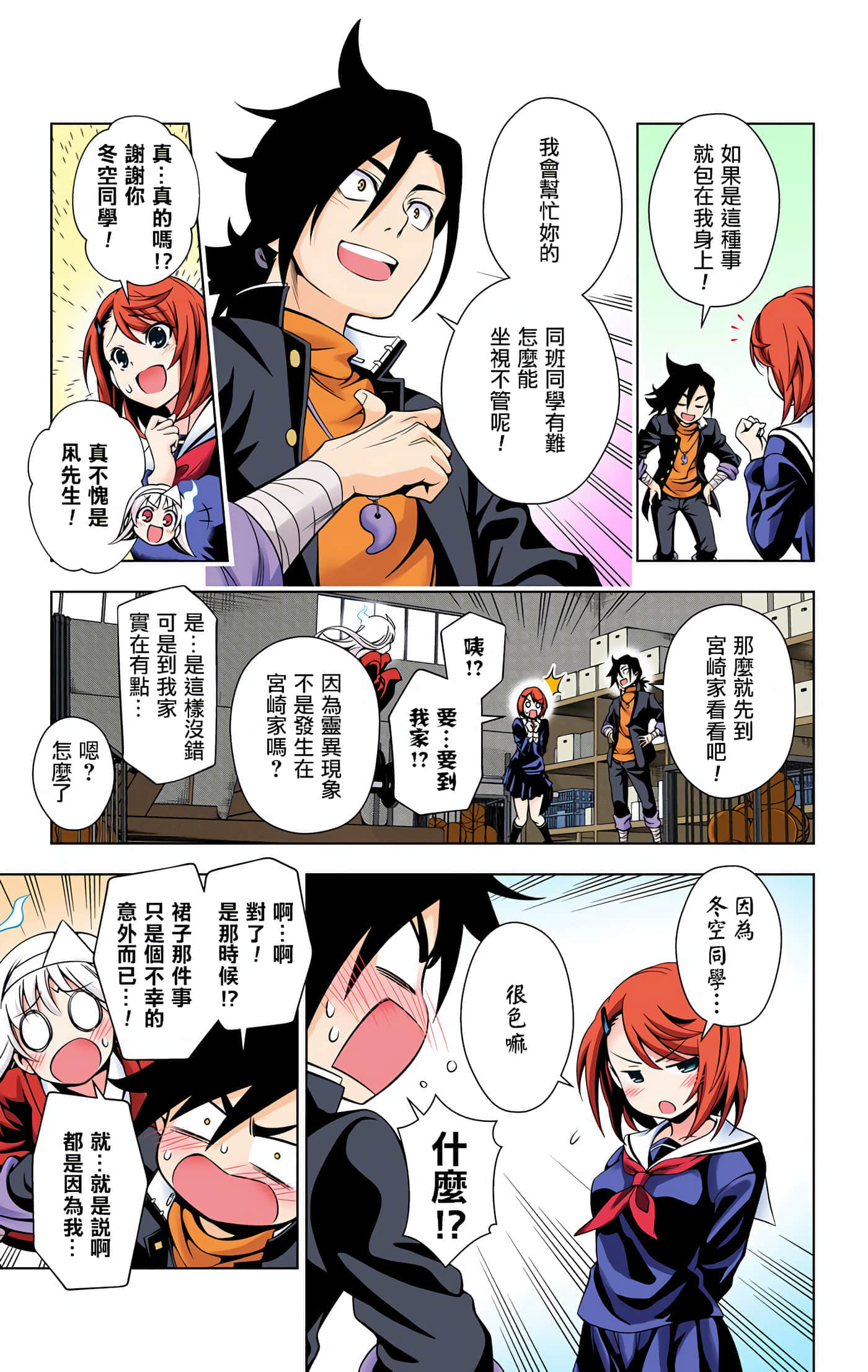 Page 131