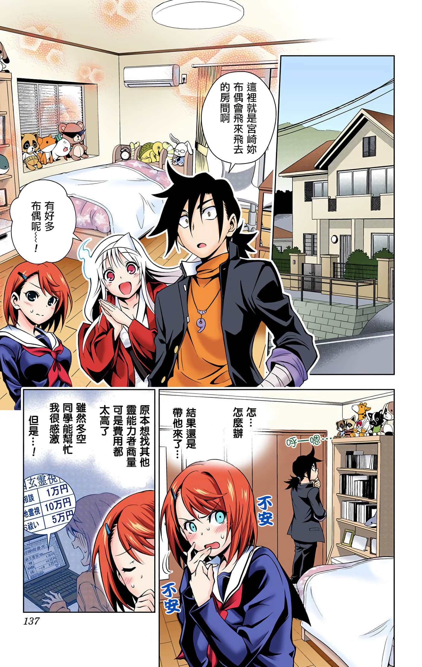 Page 133