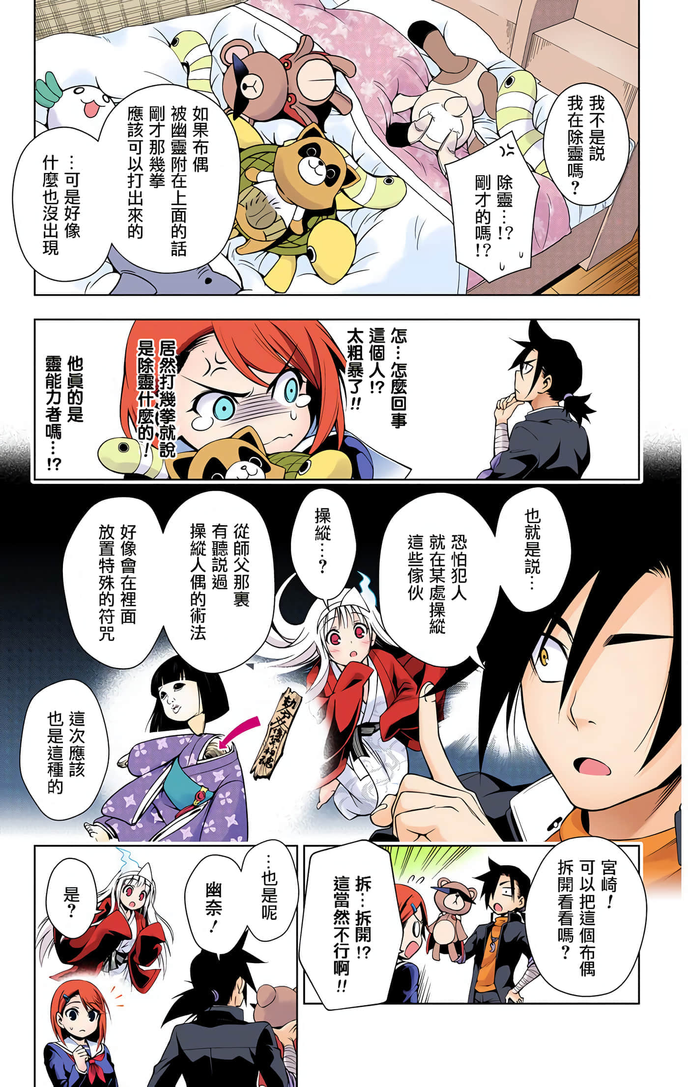 Page 137