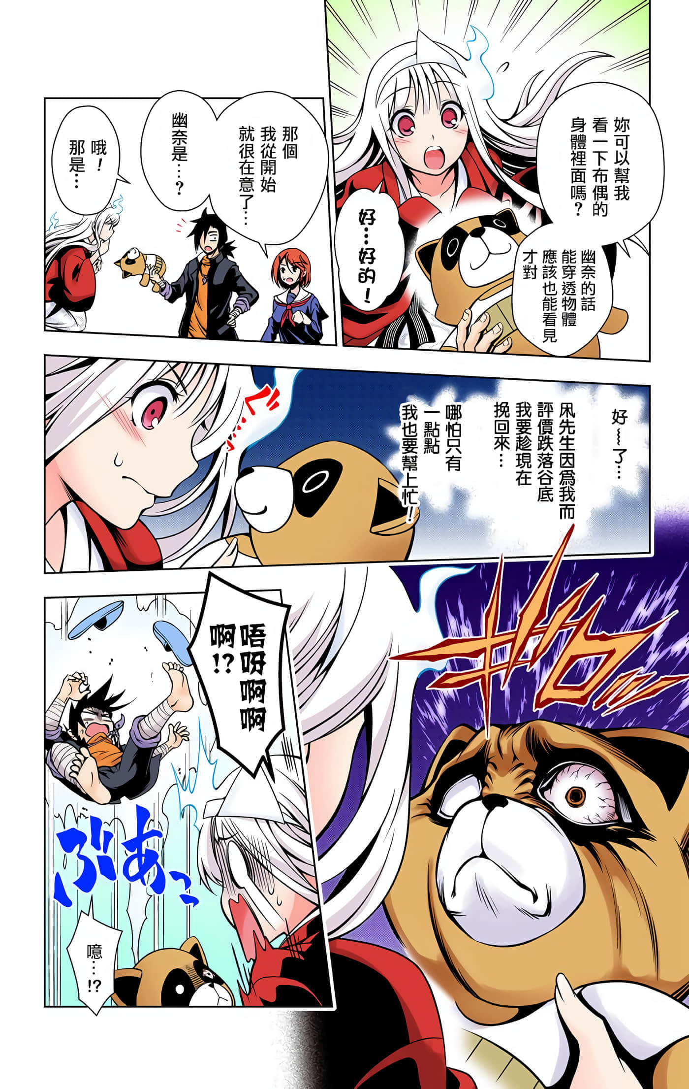 Page 138