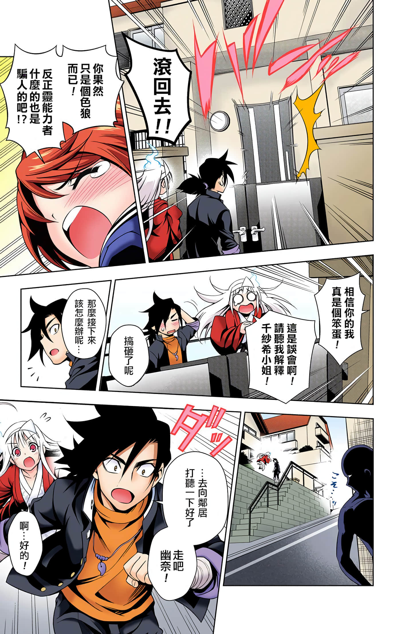Page 141