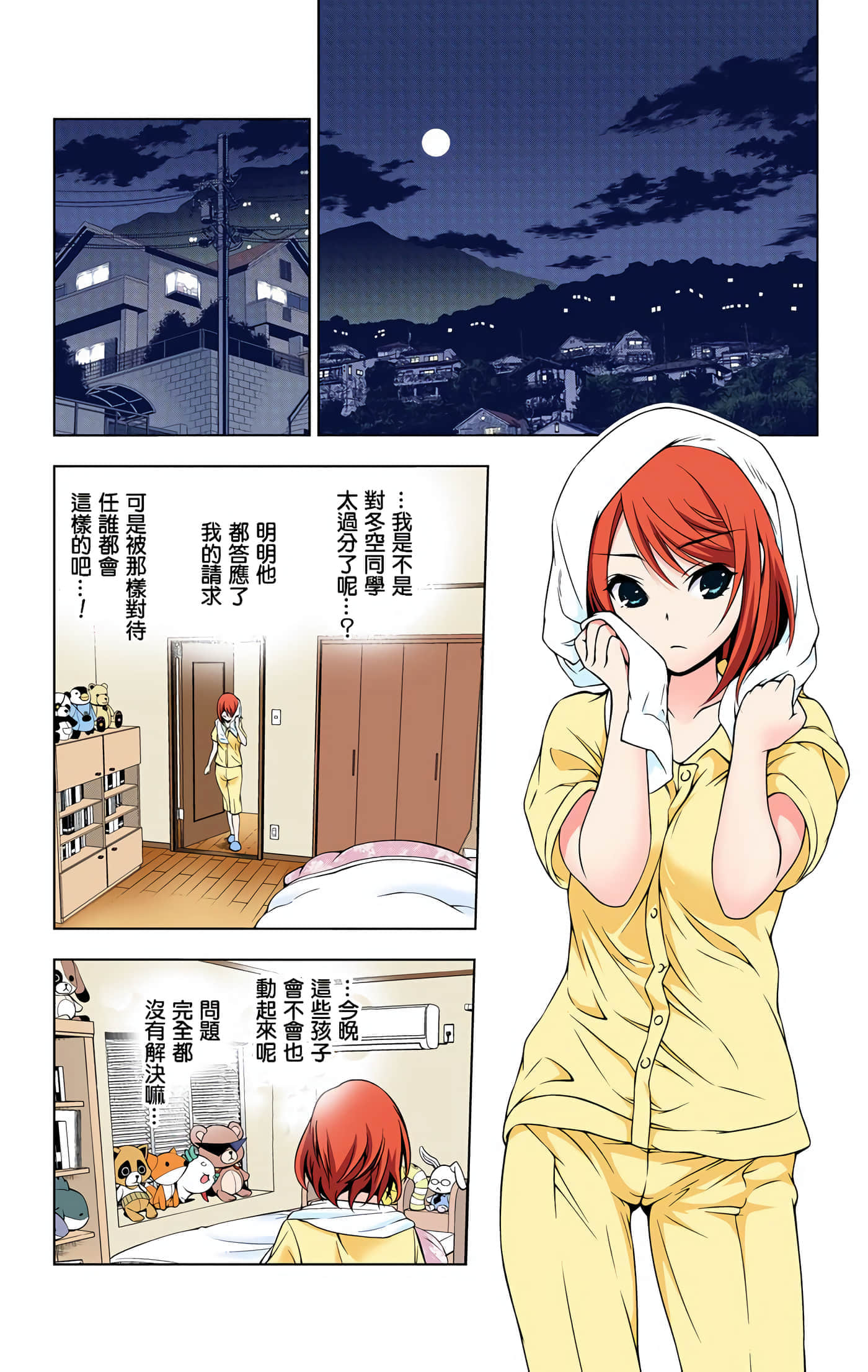 Page 142