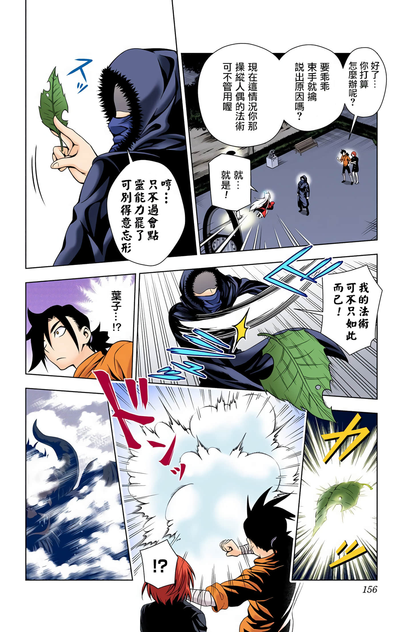 Page 152