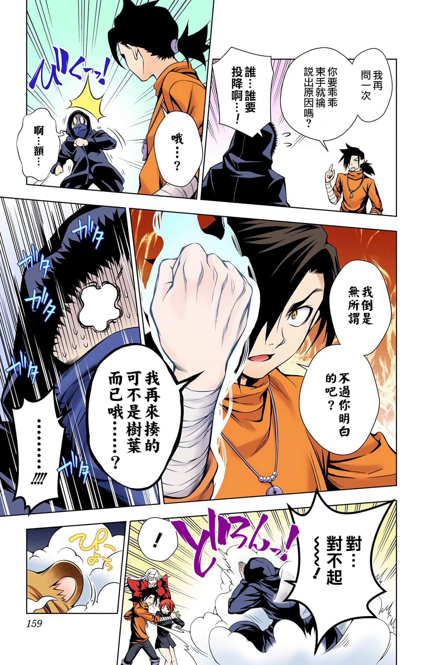 Page 155