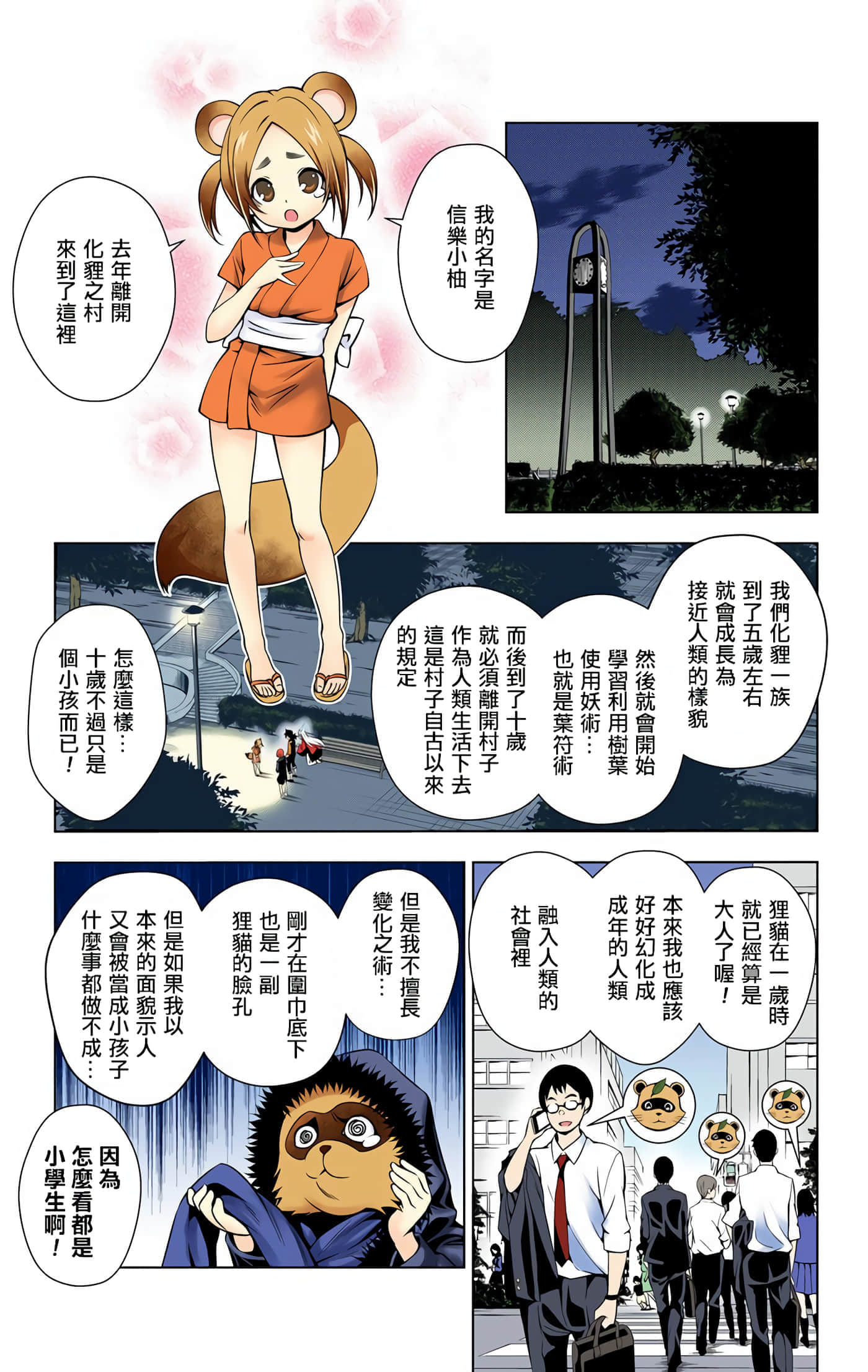 Page 157