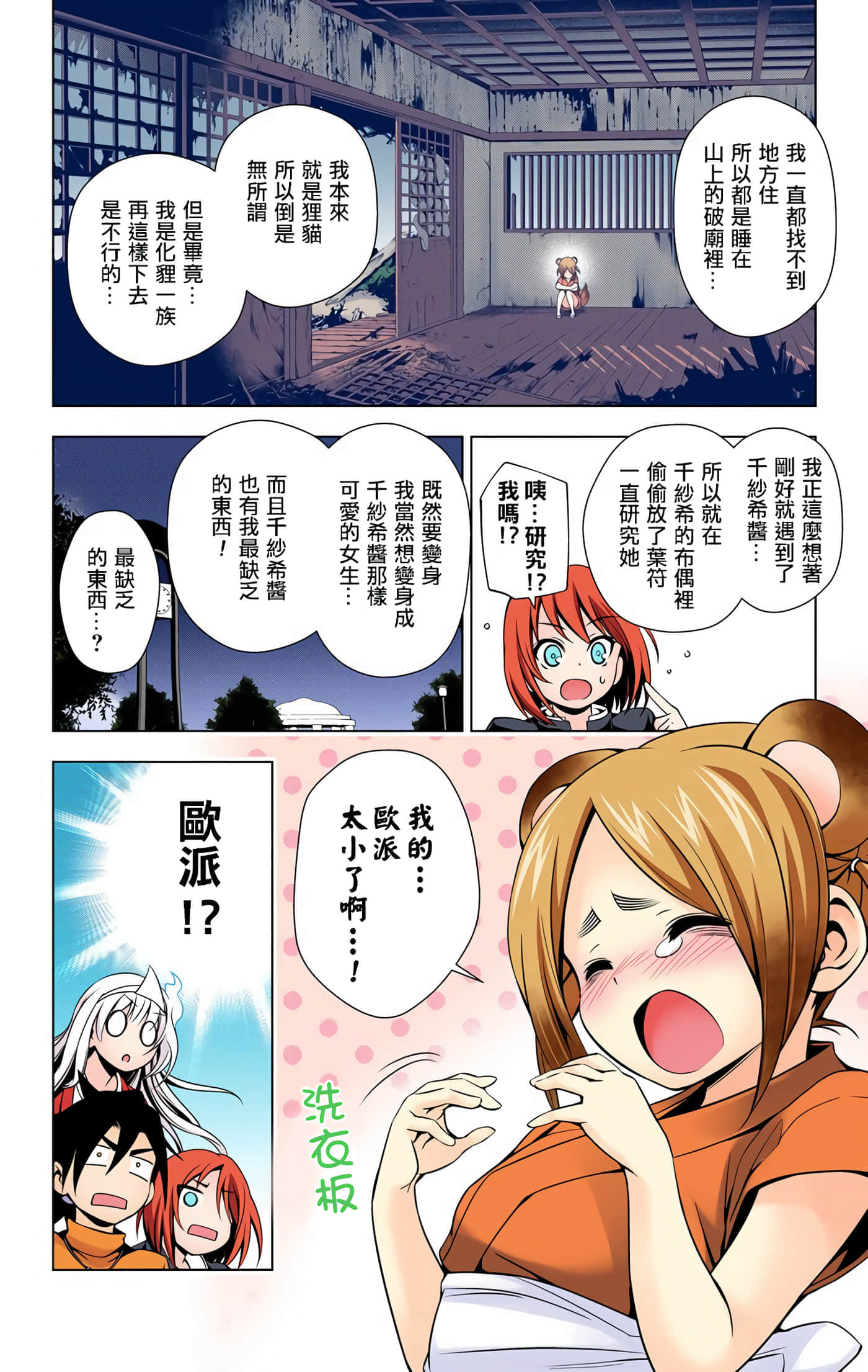 Page 158