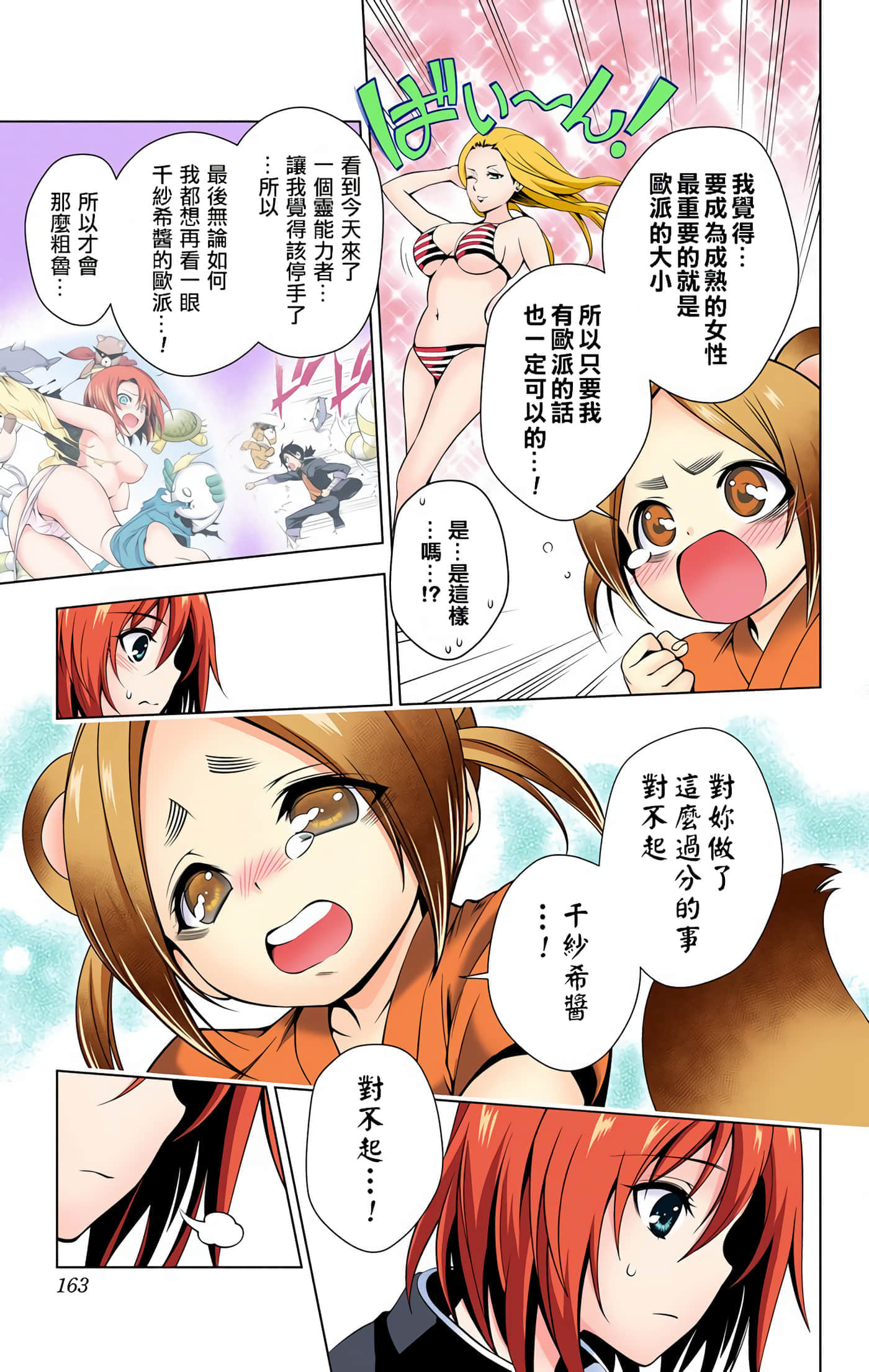 Page 159