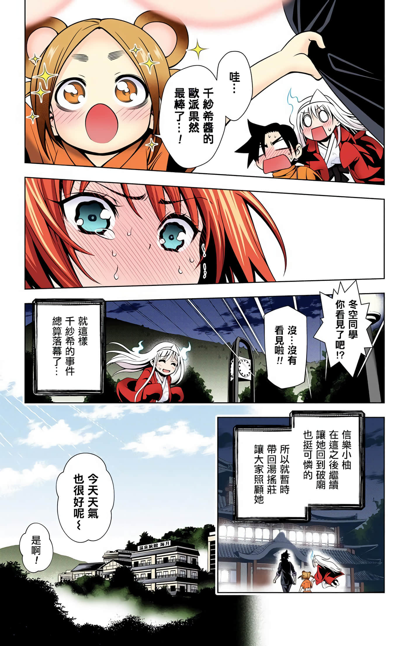 Page 161