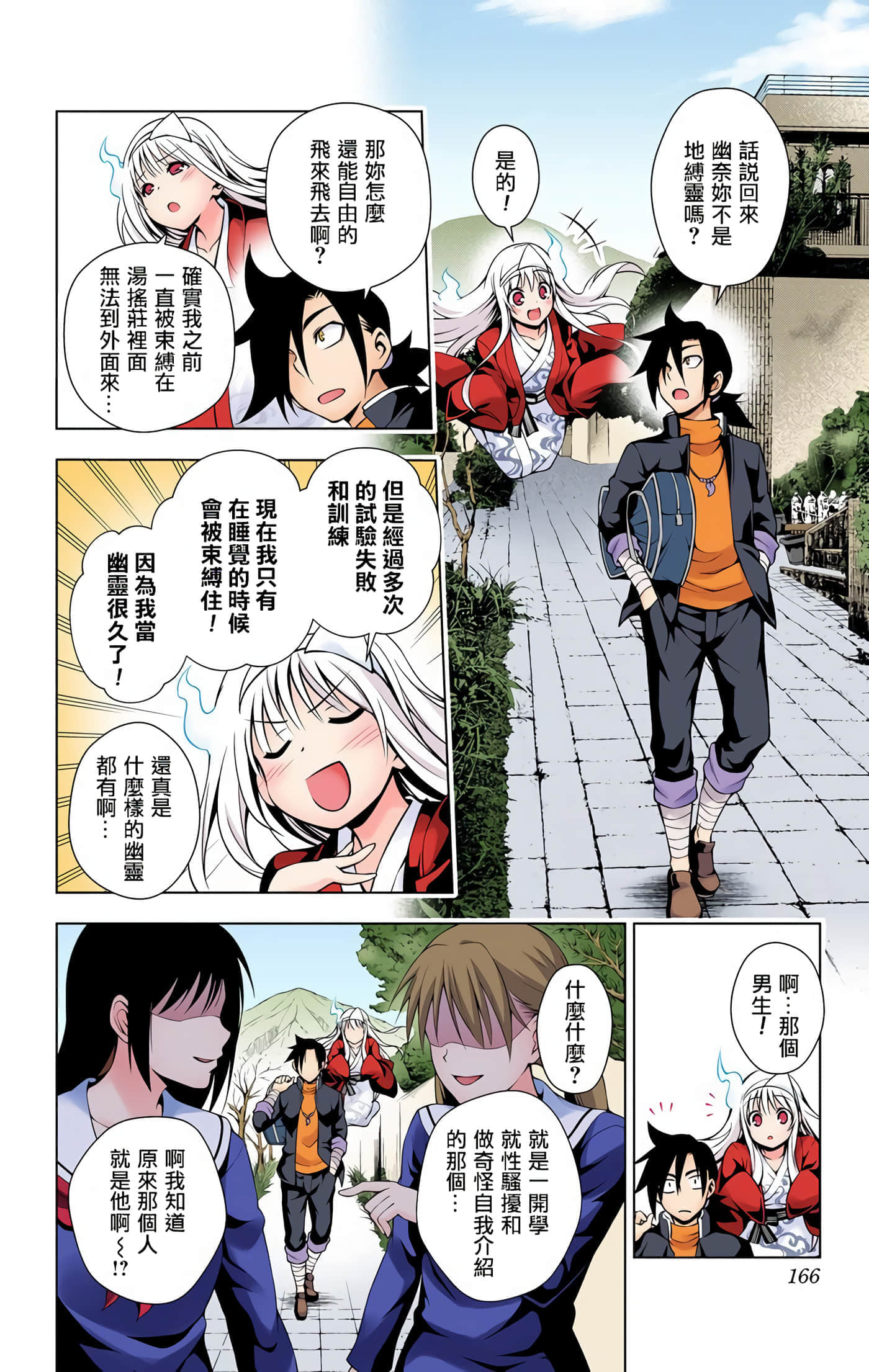 Page 162