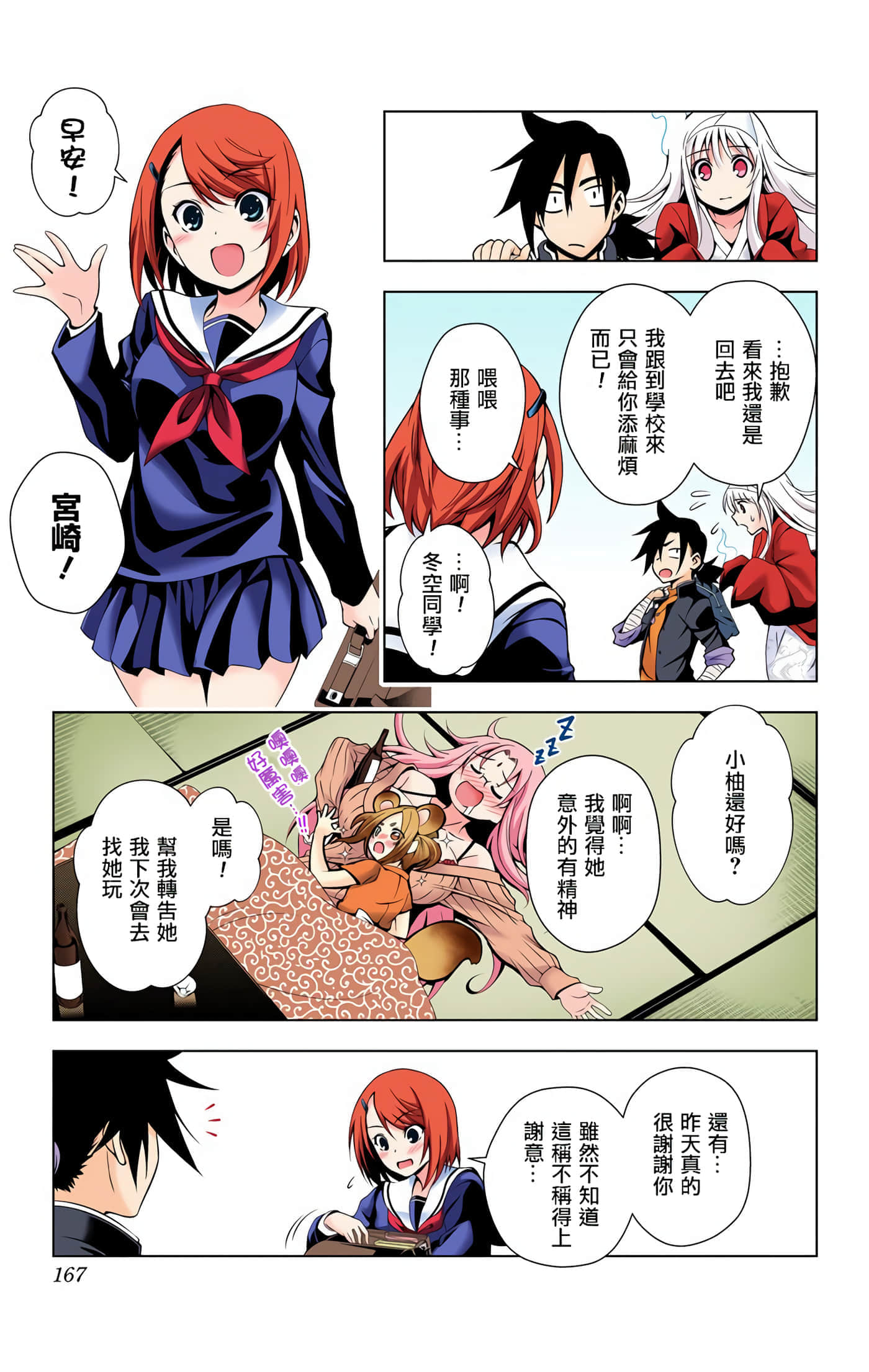 Page 163