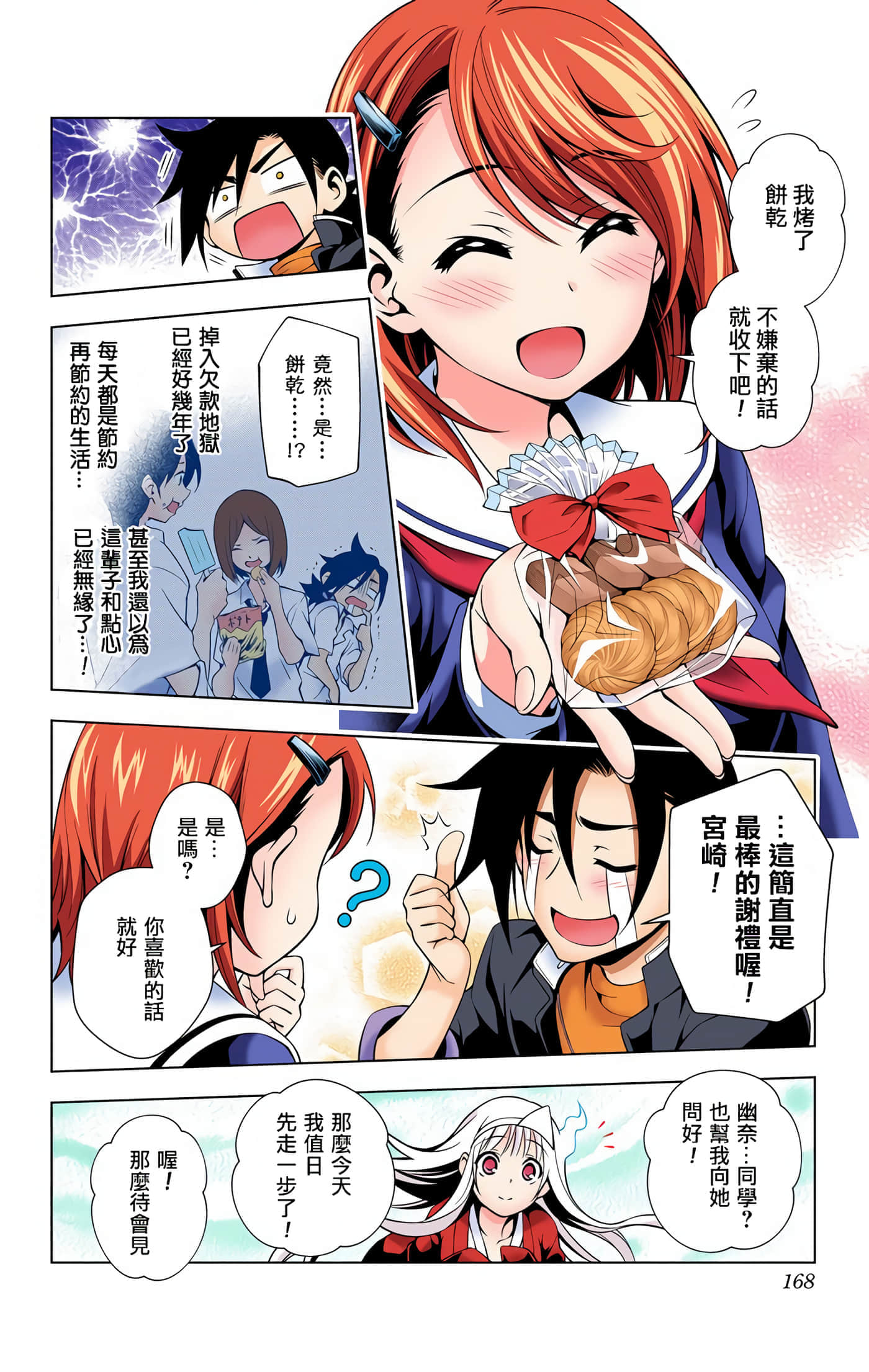 Page 164