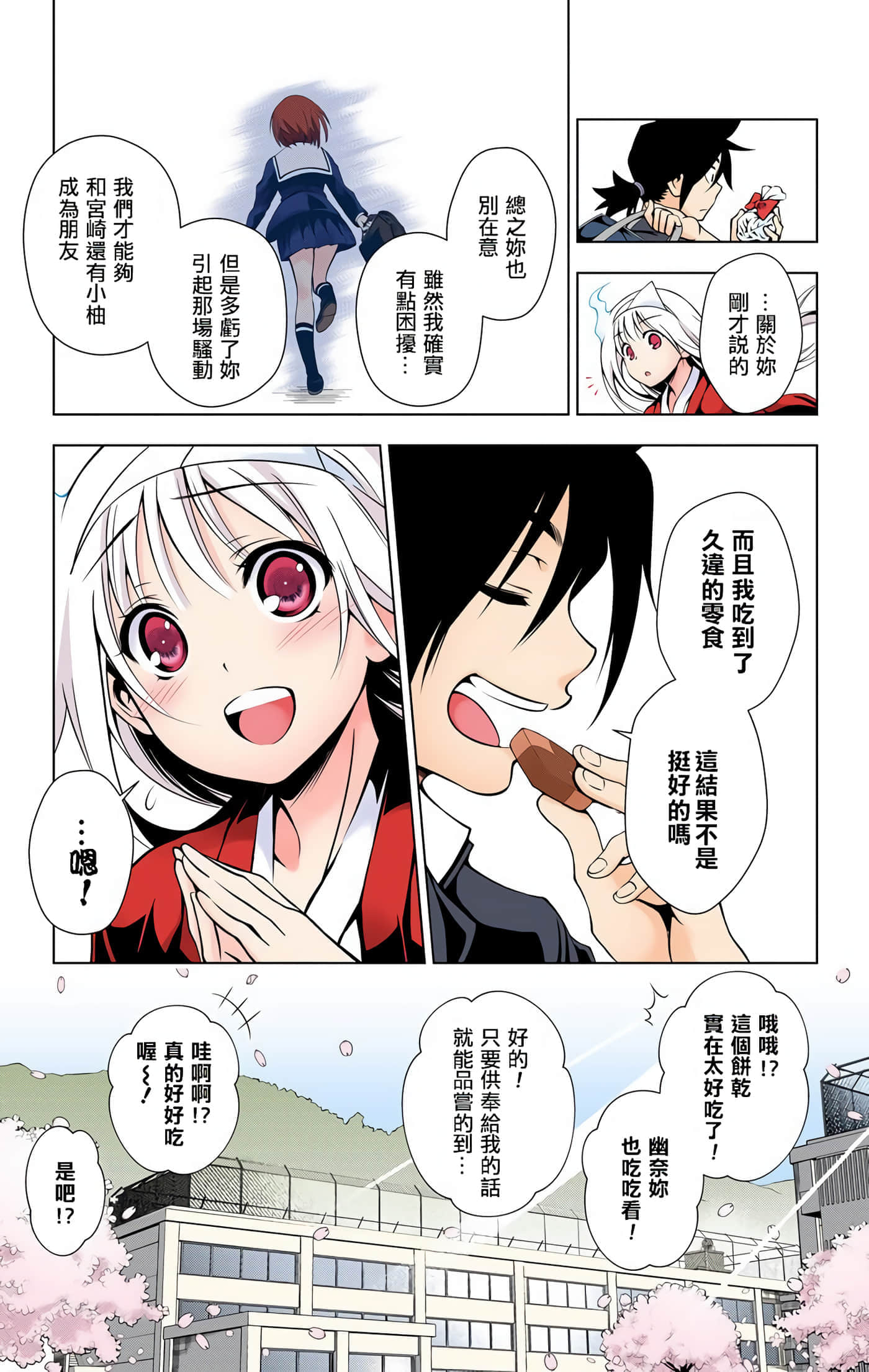 Page 165