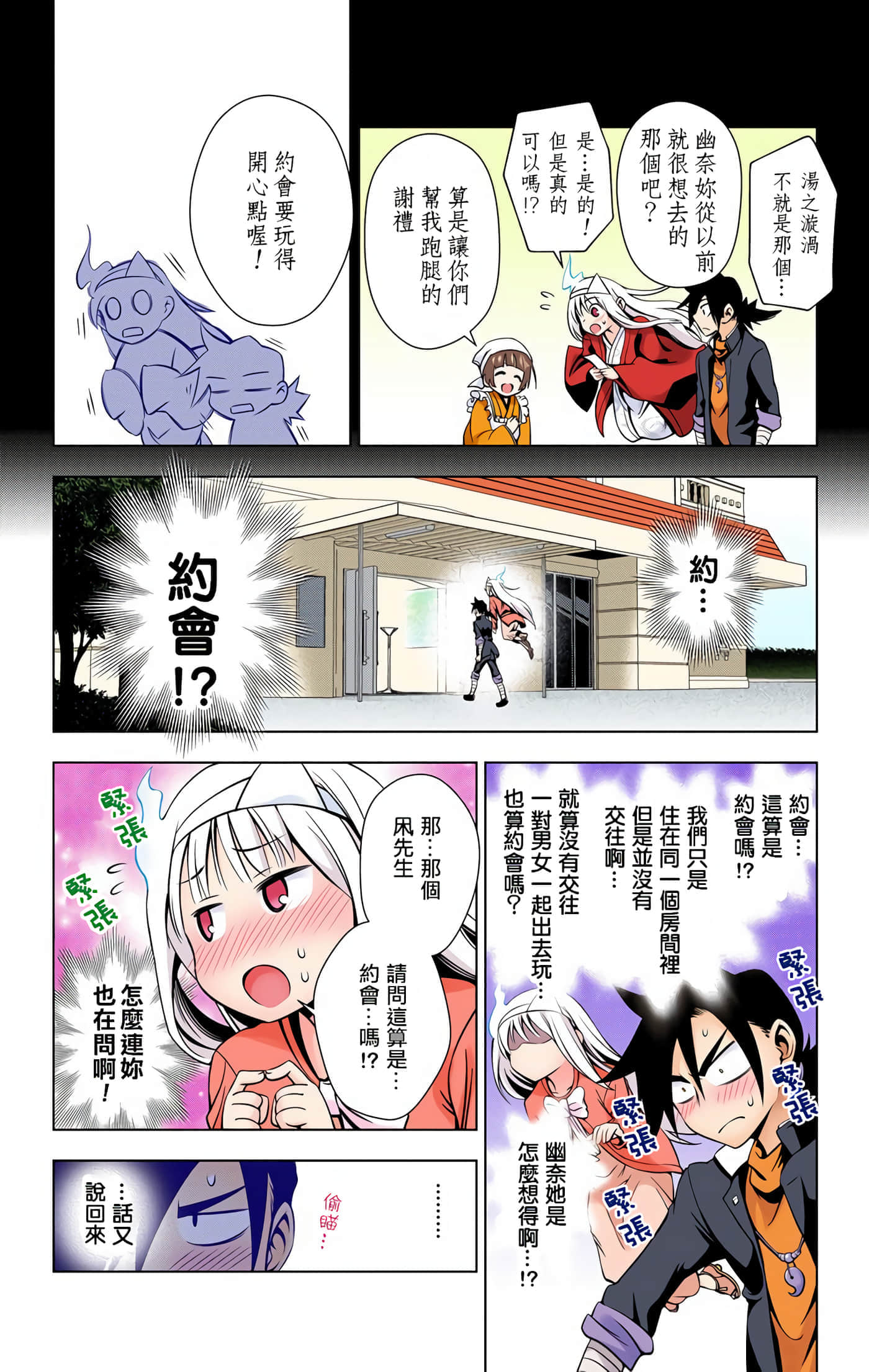 Page 170