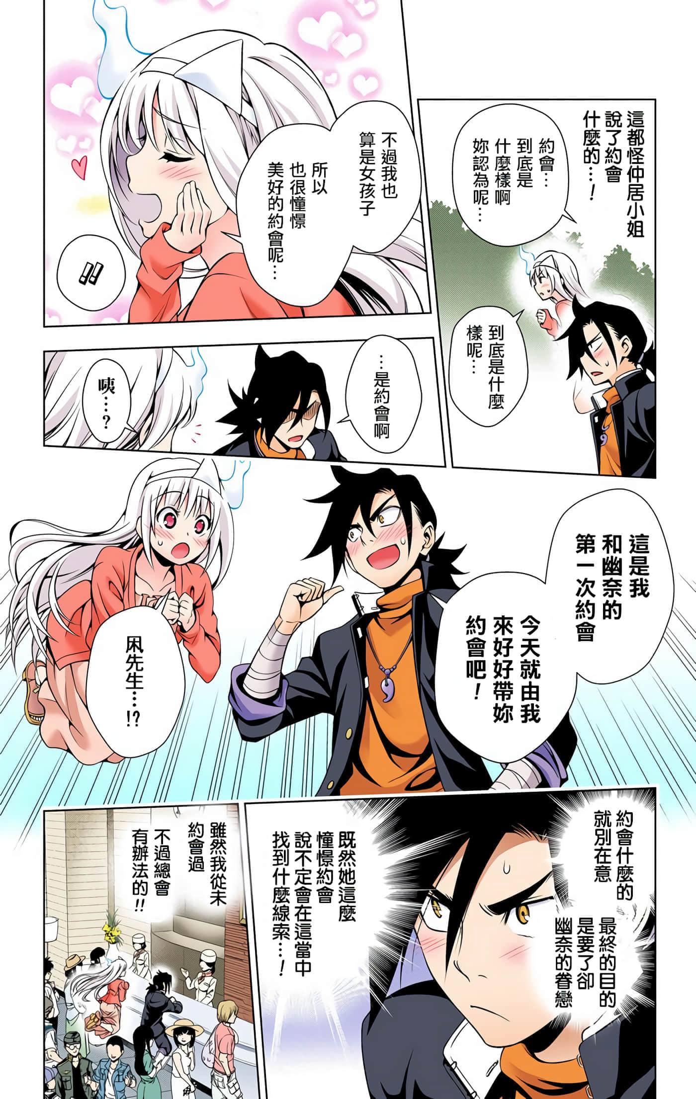 Page 172