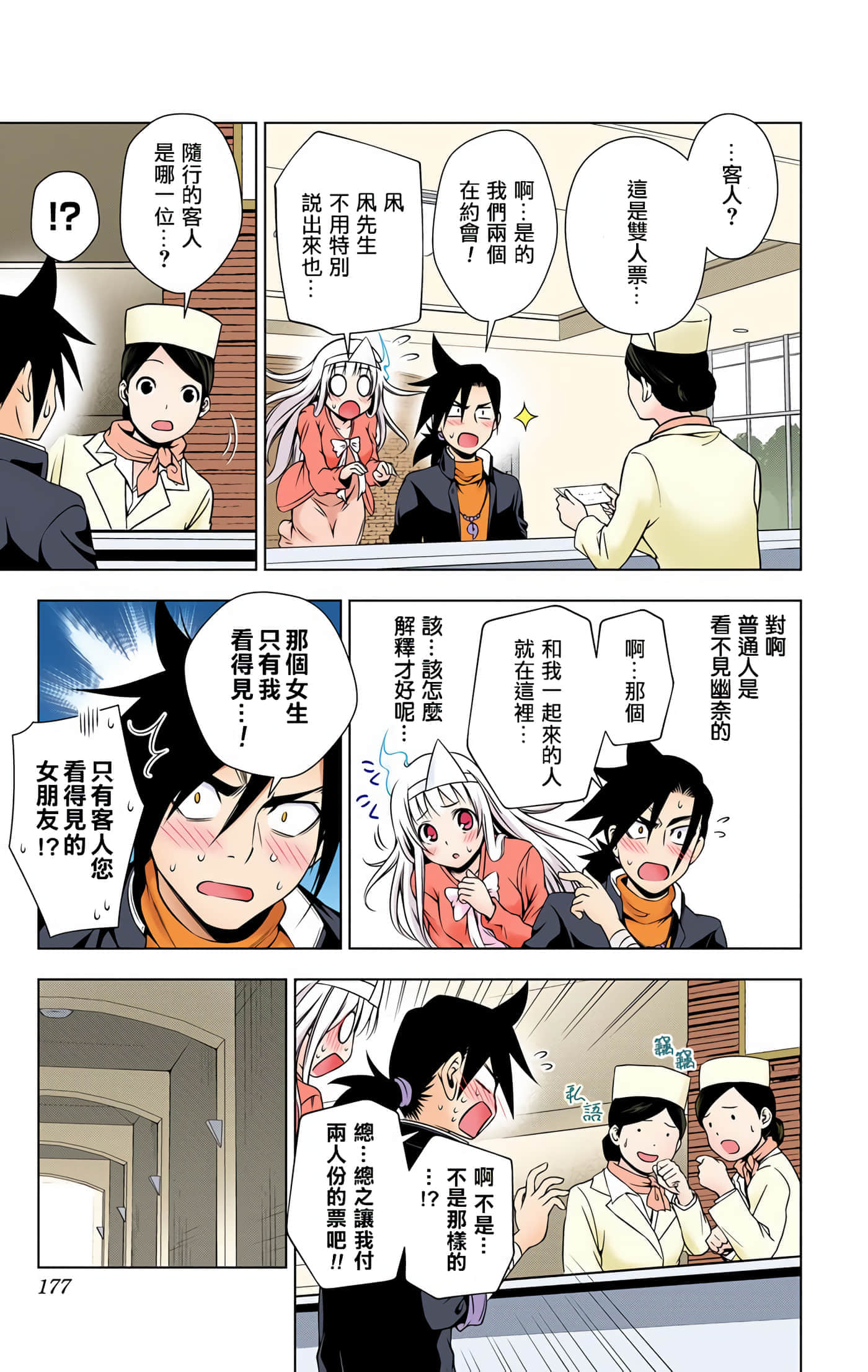 Page 173