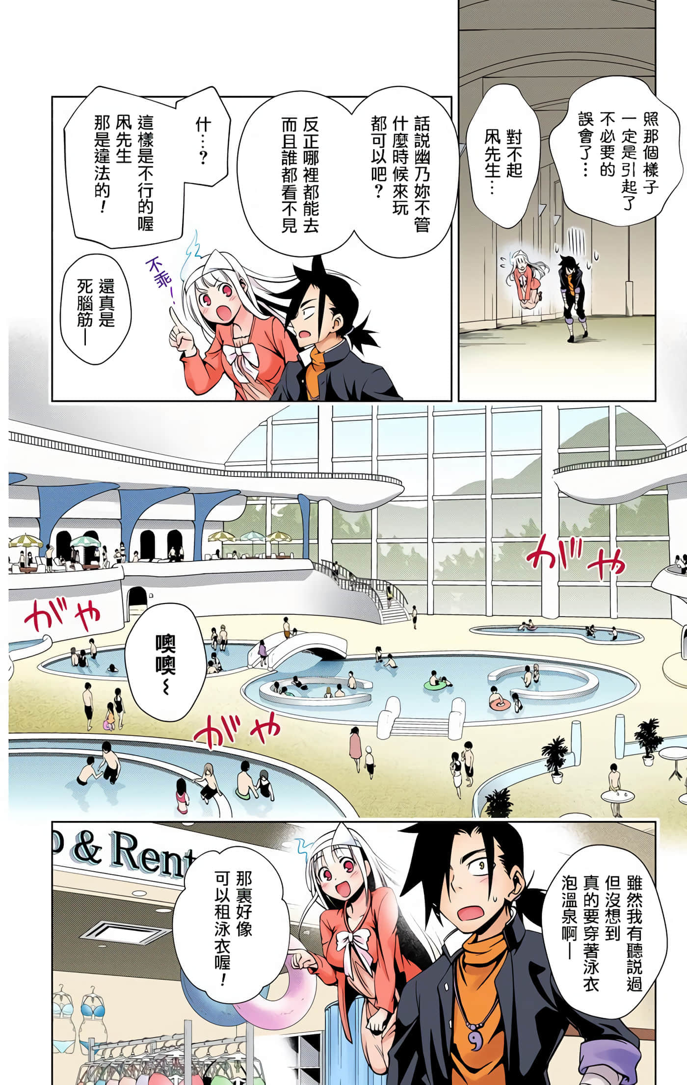 Page 174