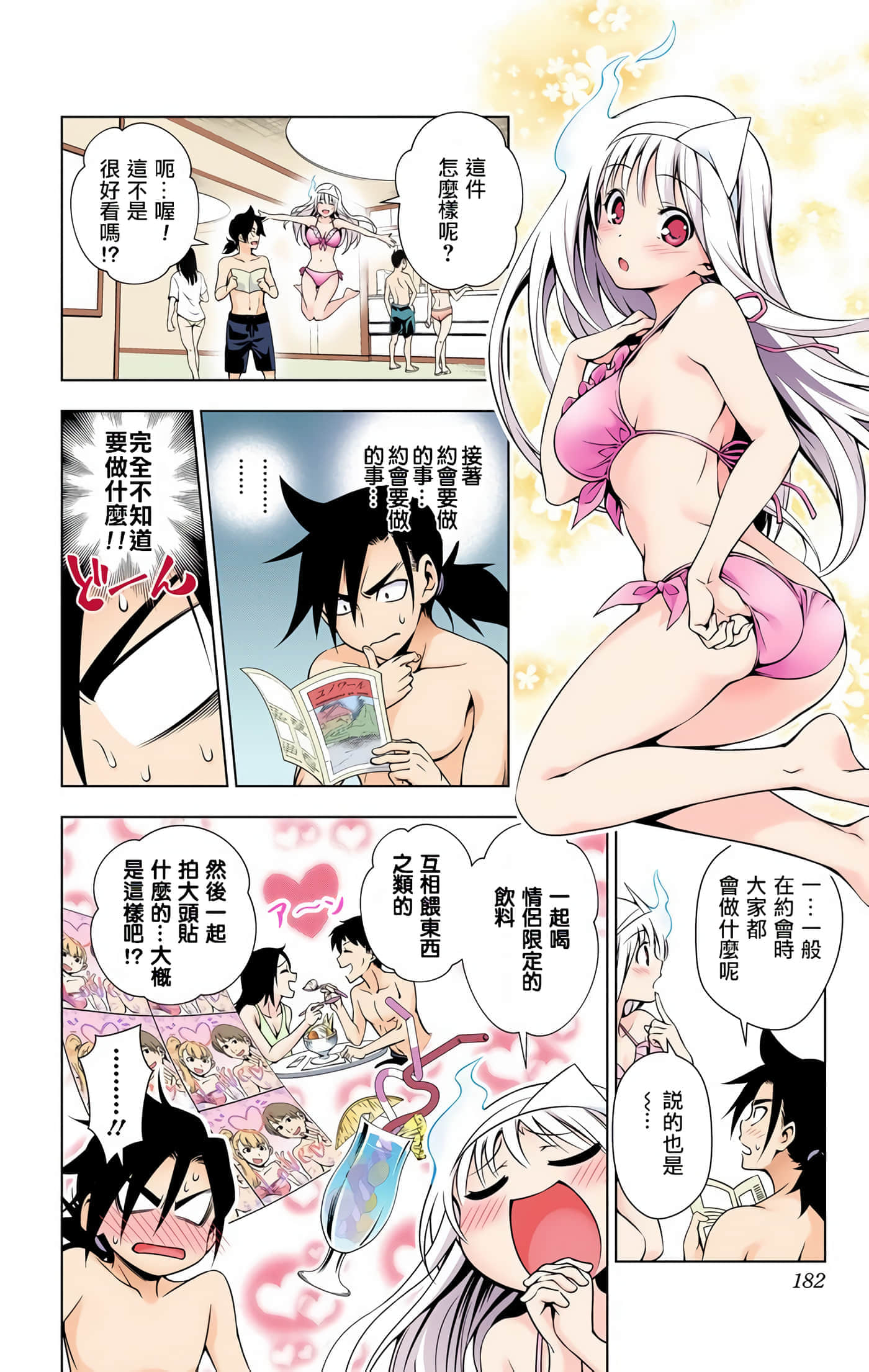 Page 178