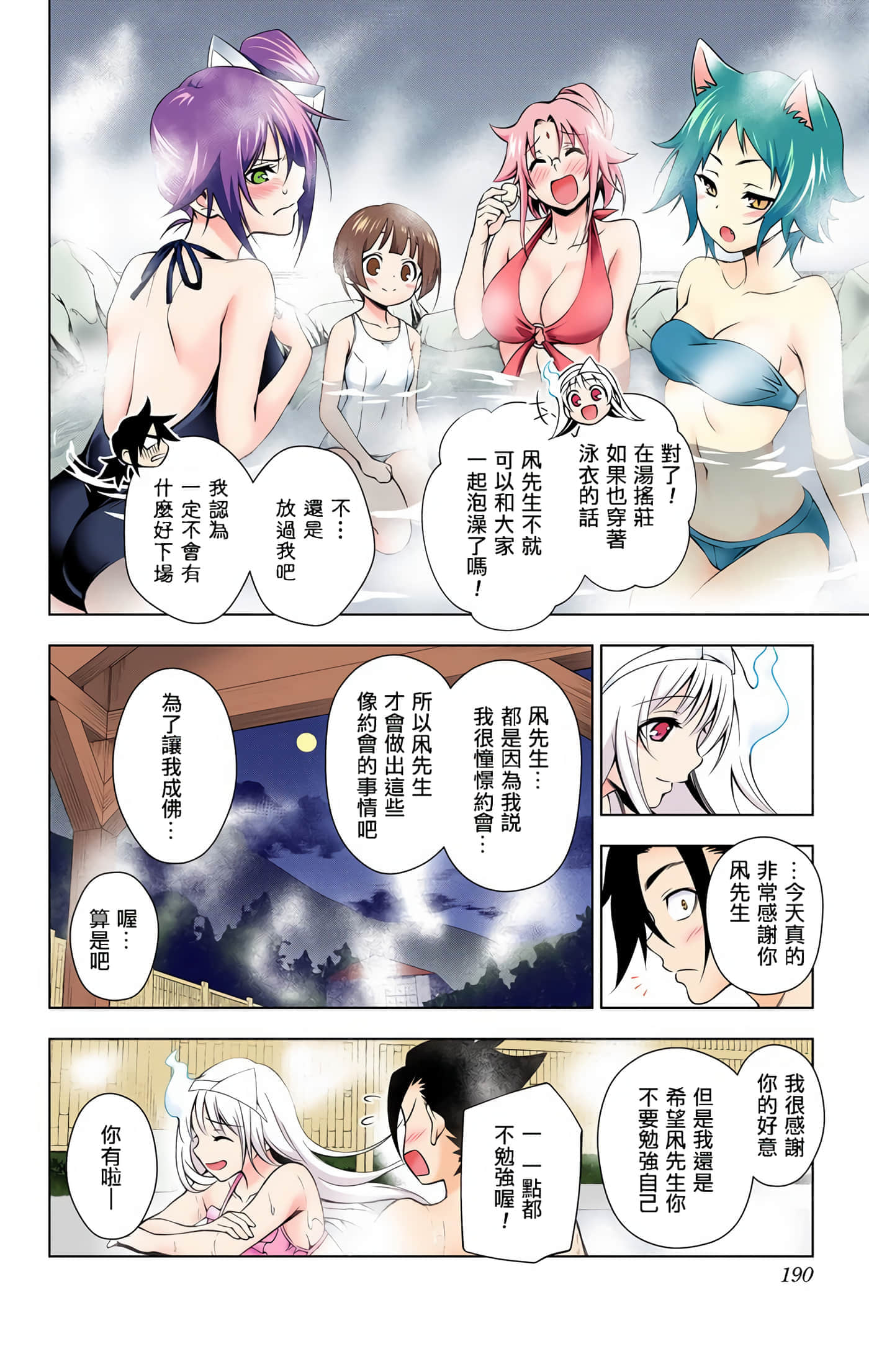 Page 186