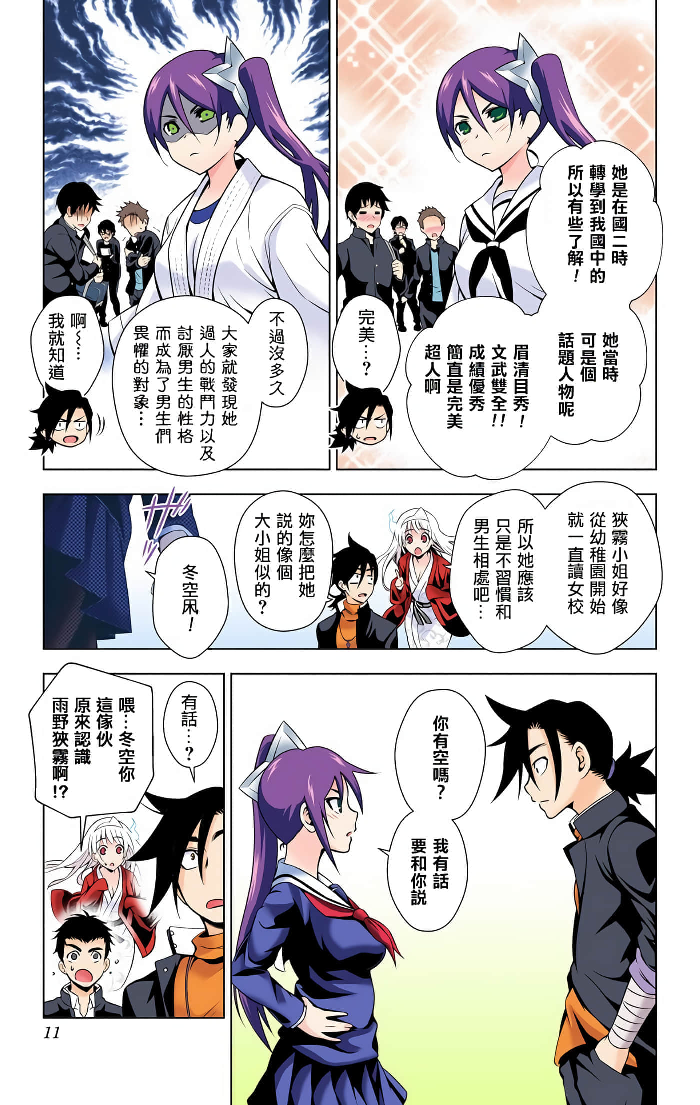 Page 10