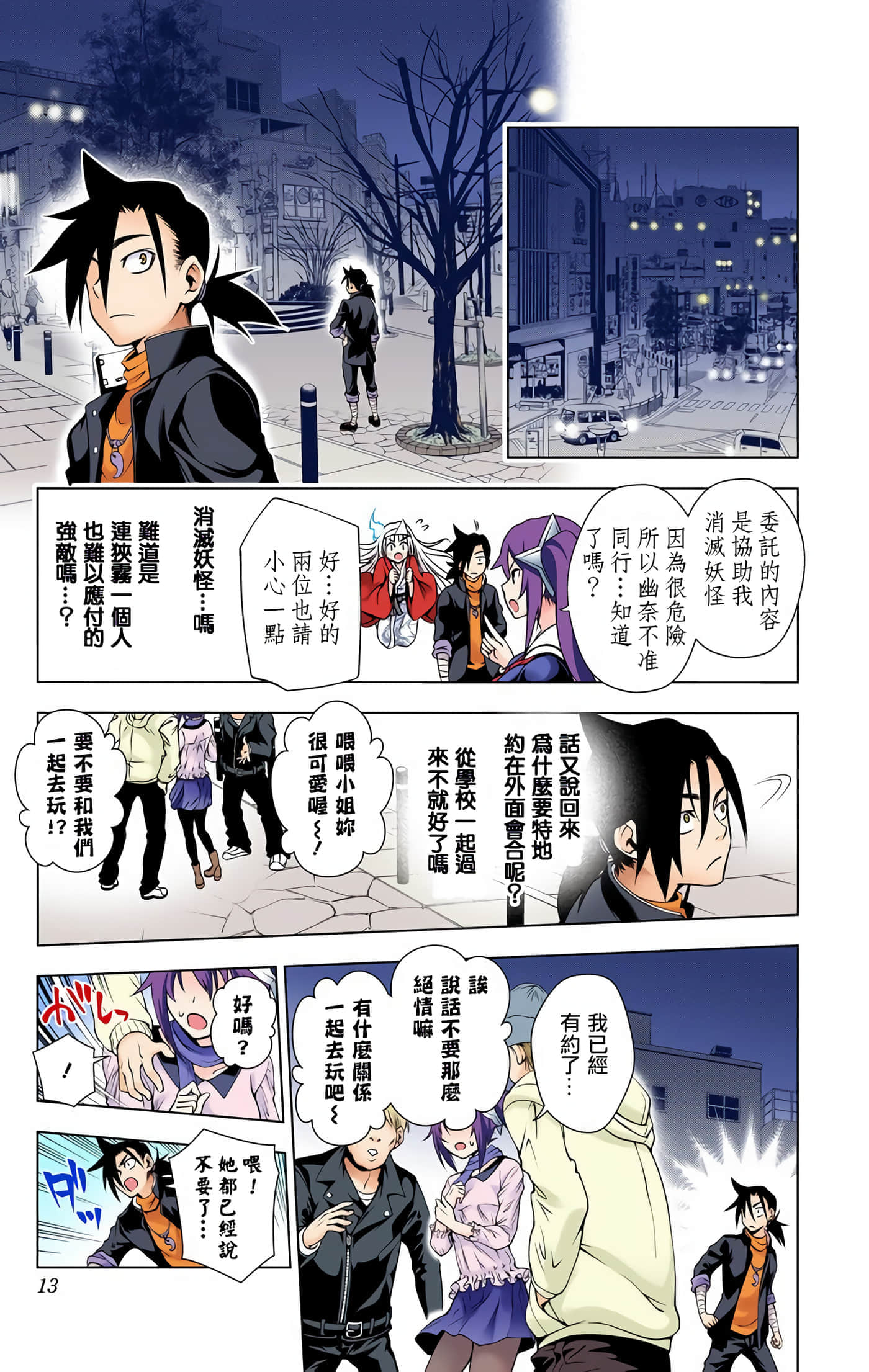 Page 12