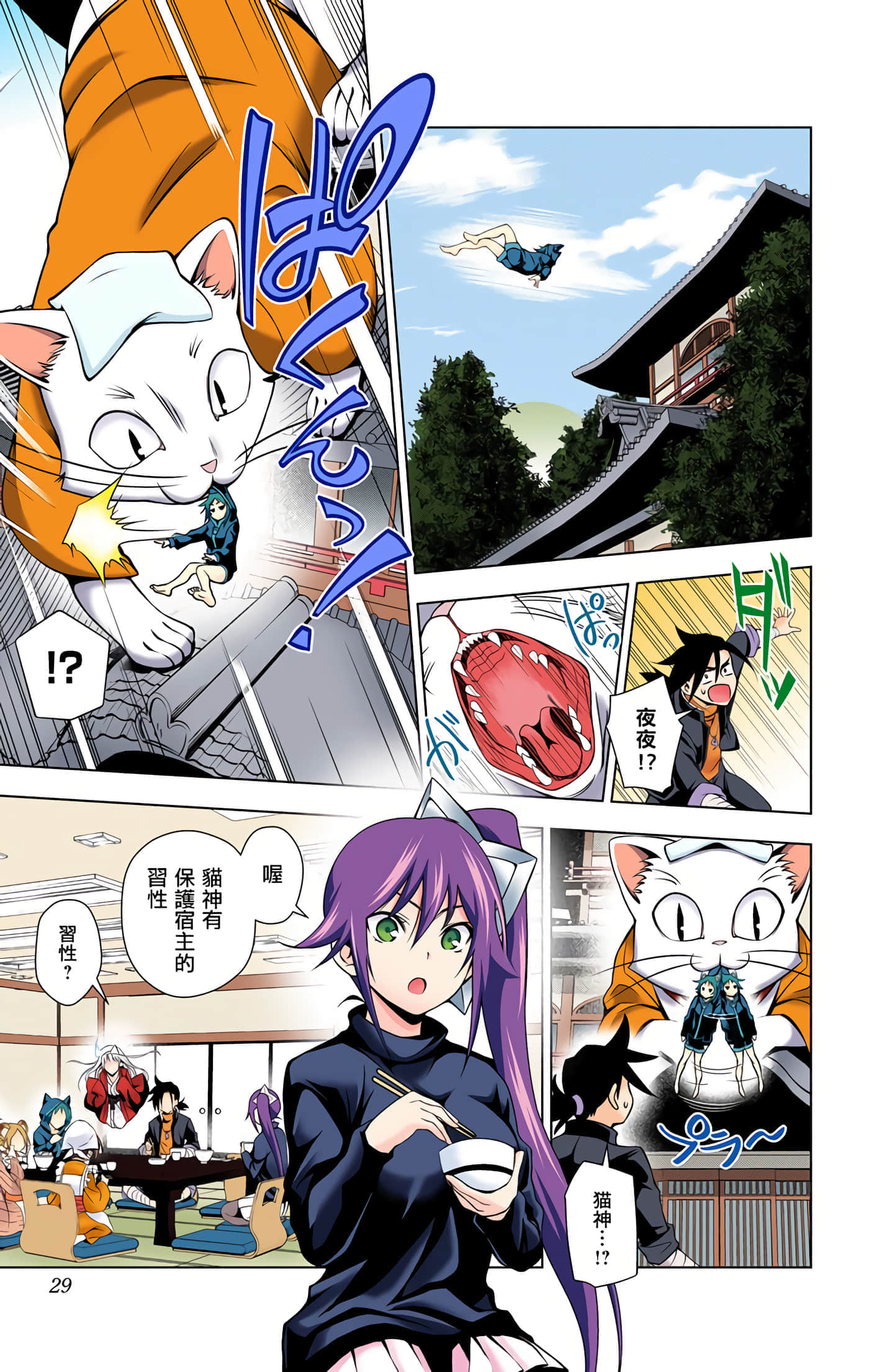 Page 28