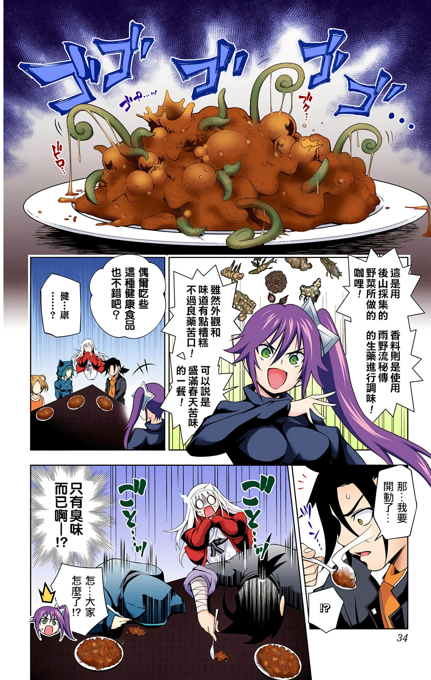 Page 33