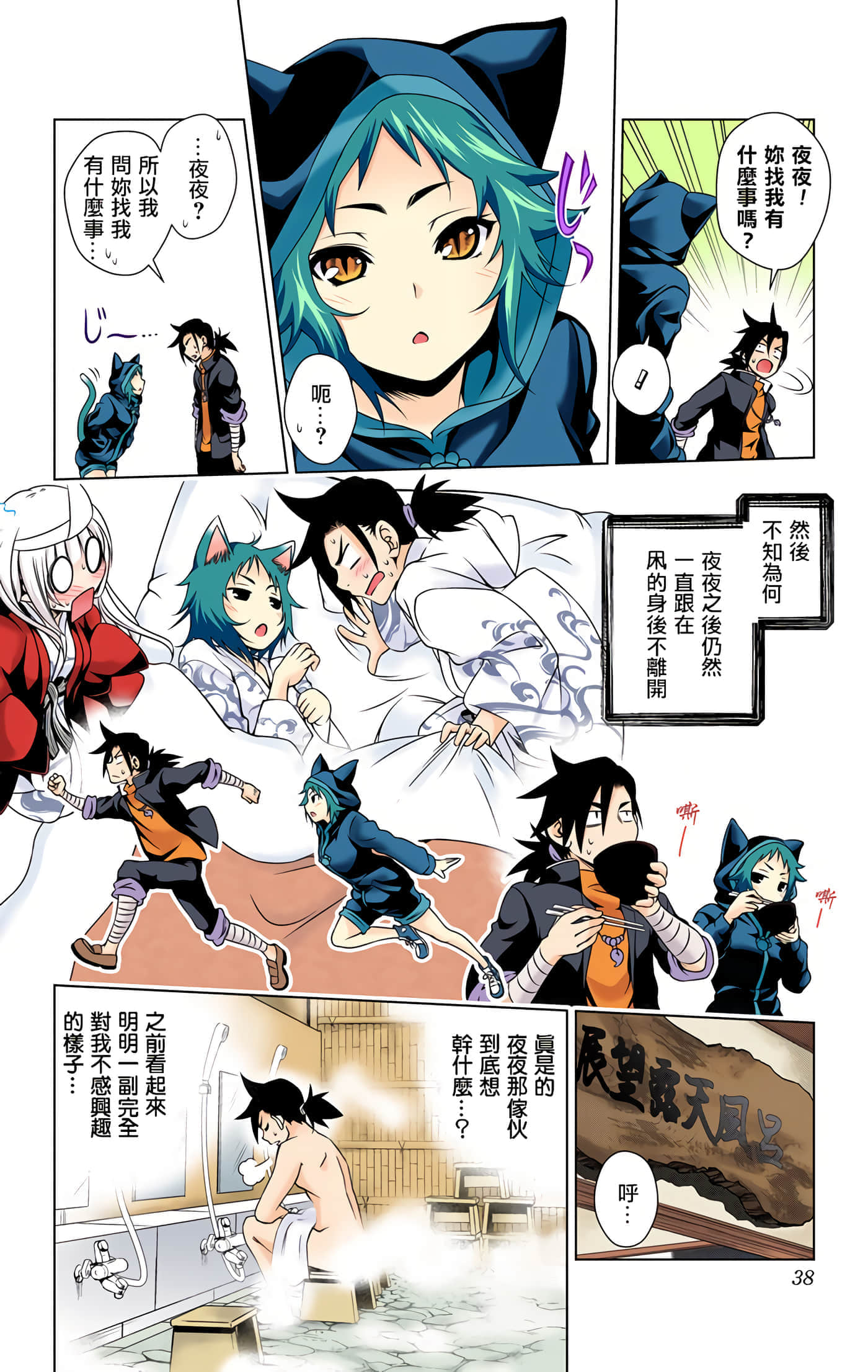 Page 37
