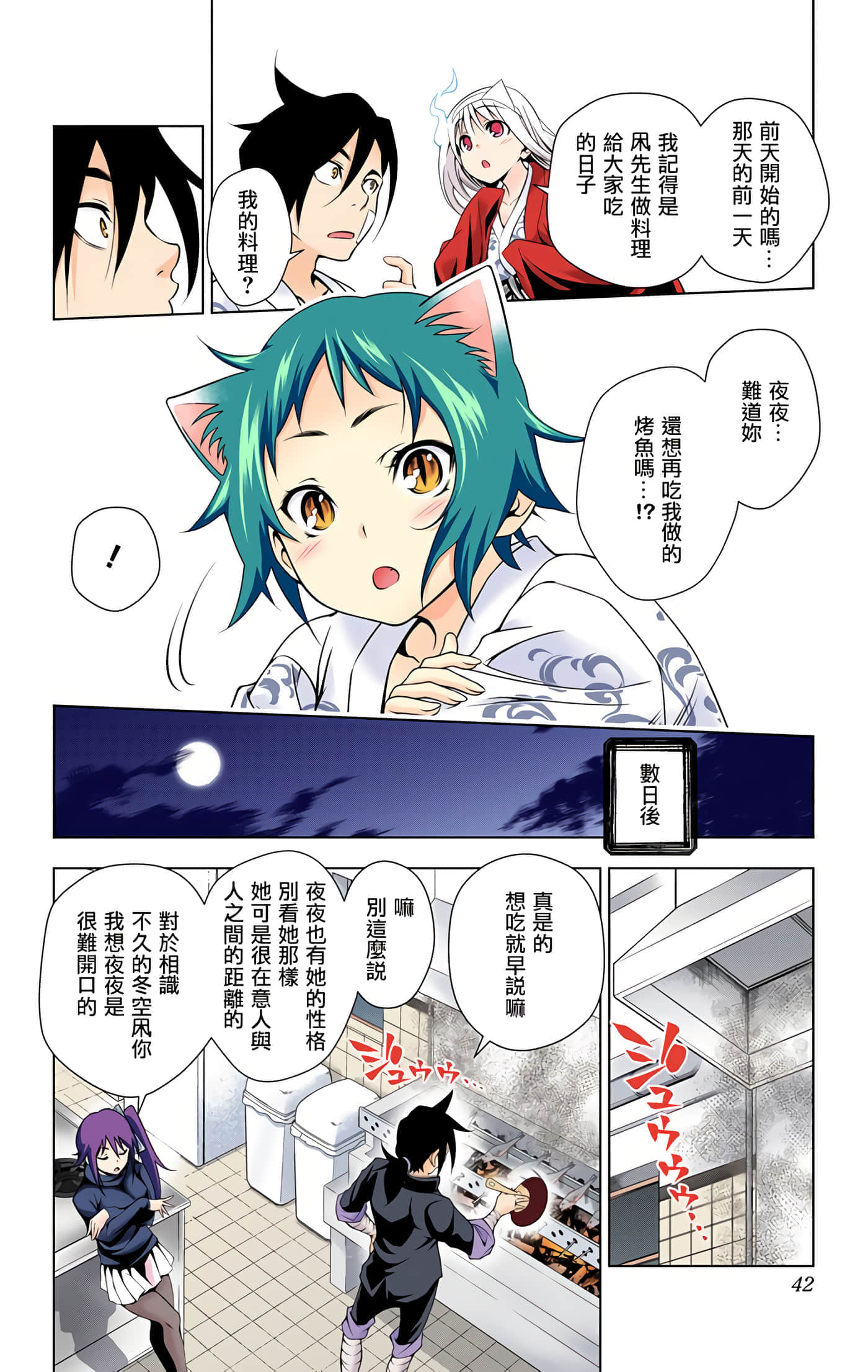 Page 41