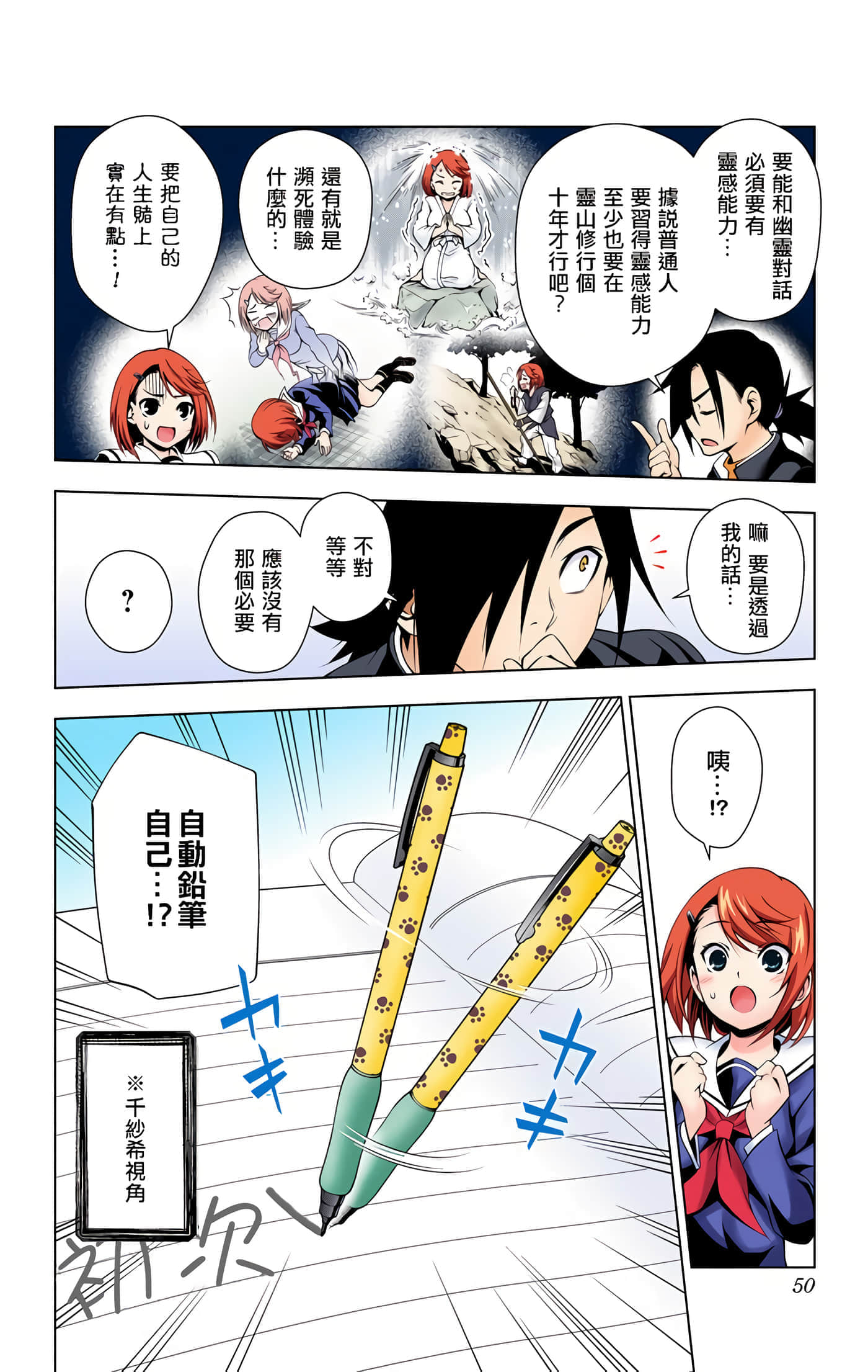 Page 49