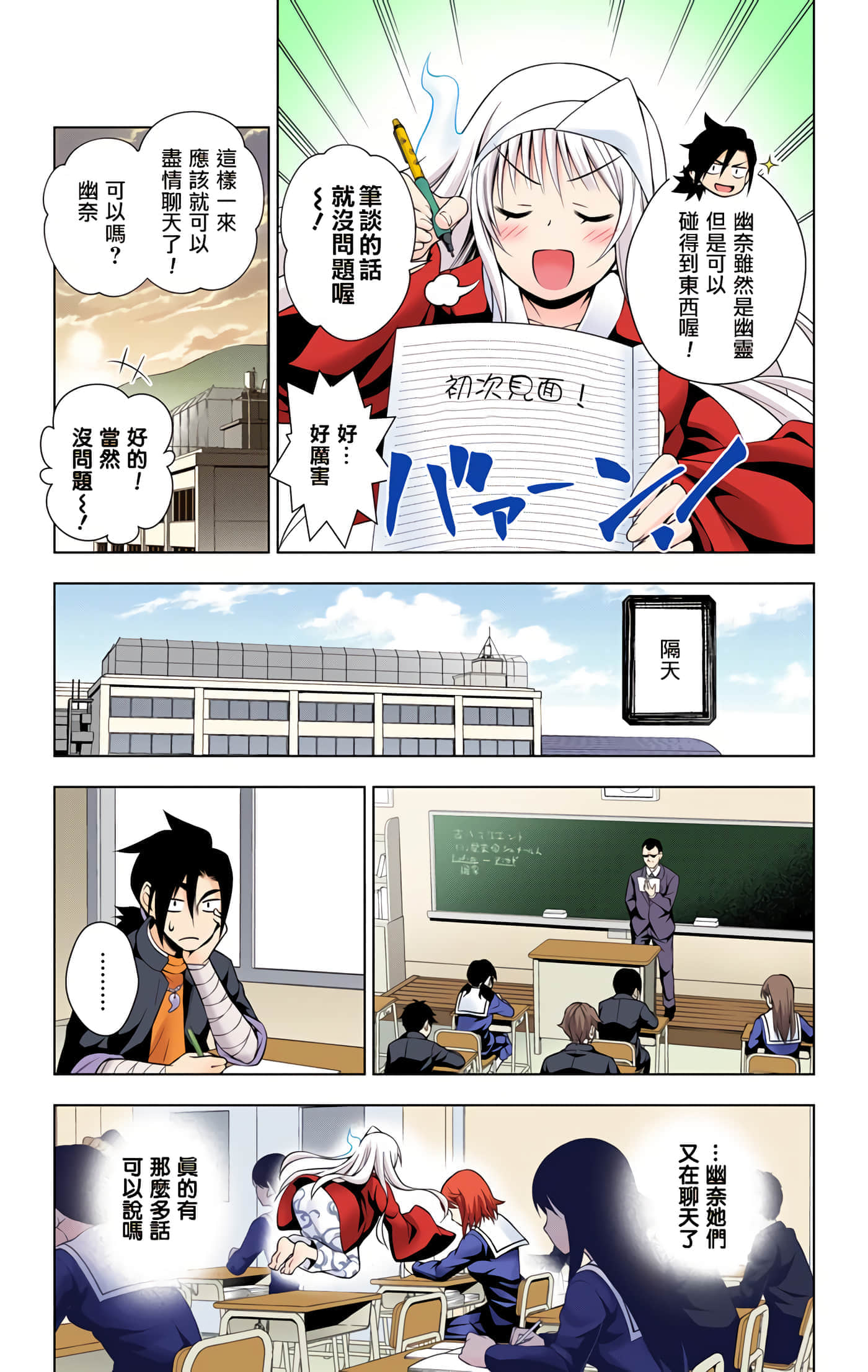 Page 50