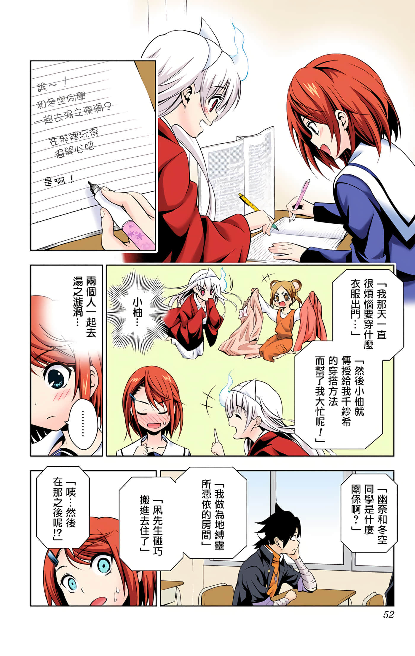 Page 51