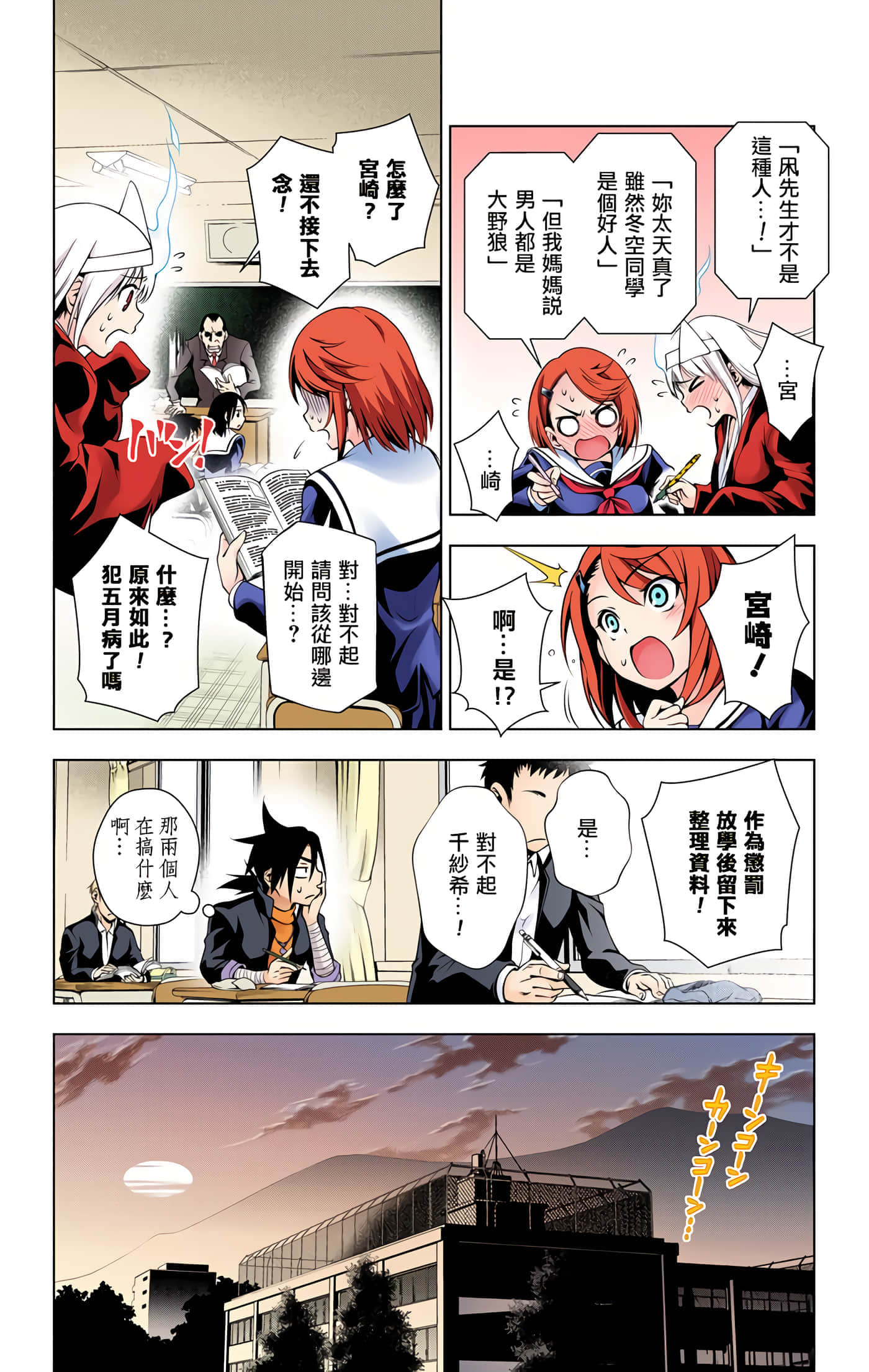 Page 53