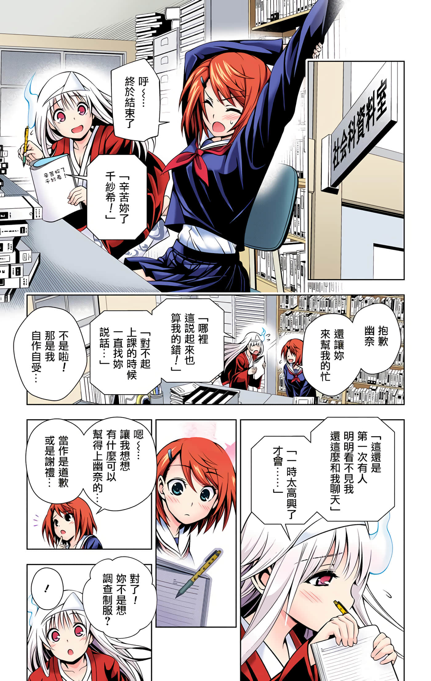 Page 54