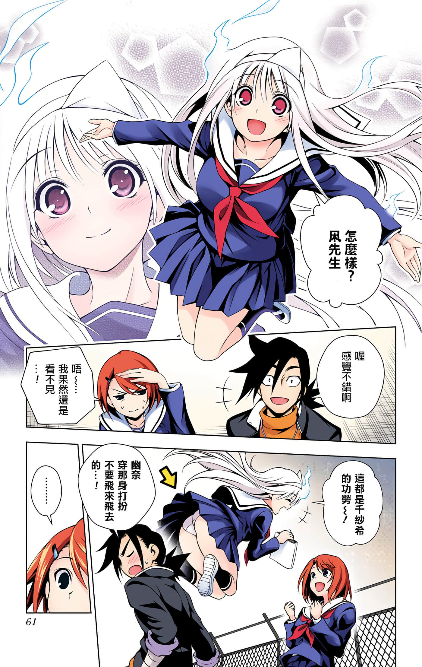 Page 60