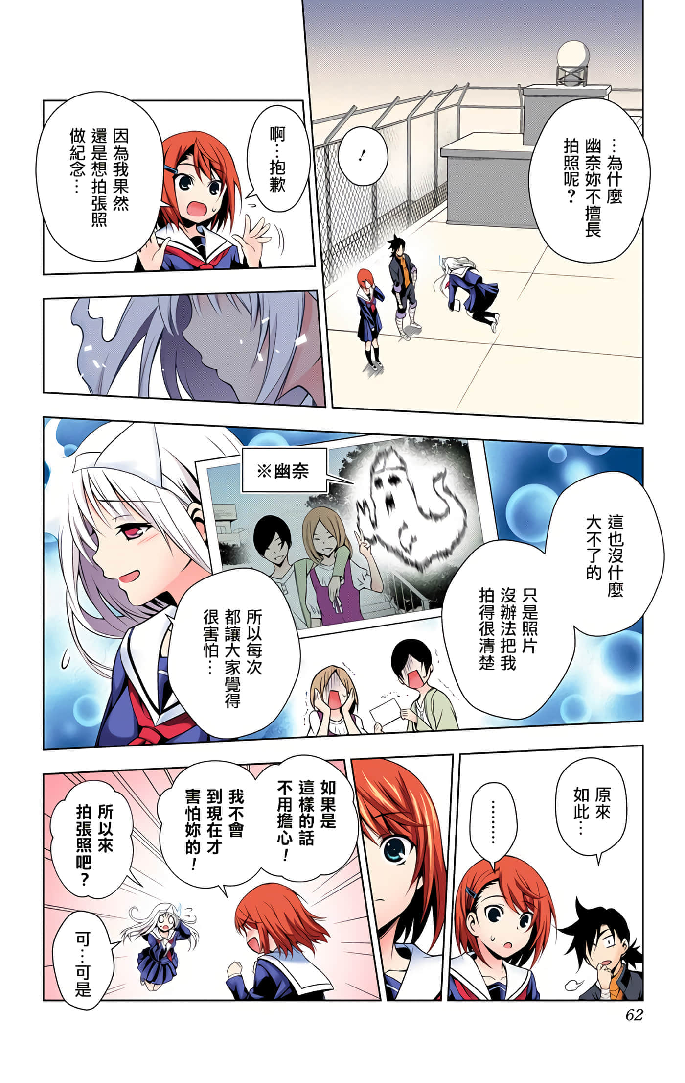 Page 61