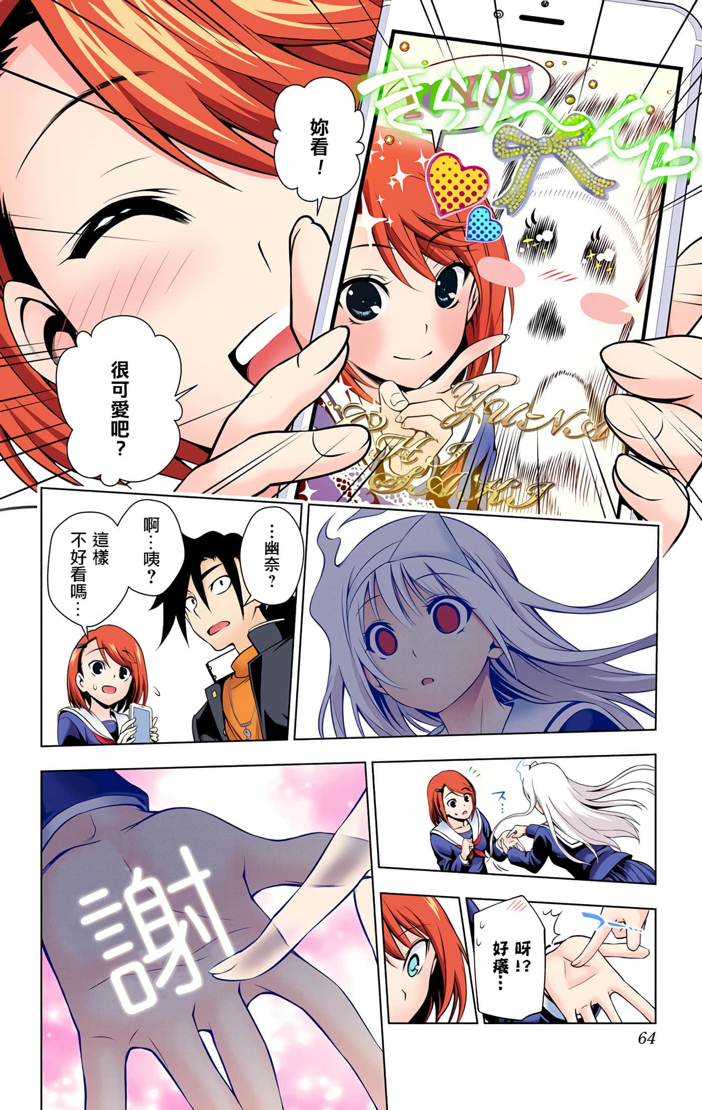 Page 63
