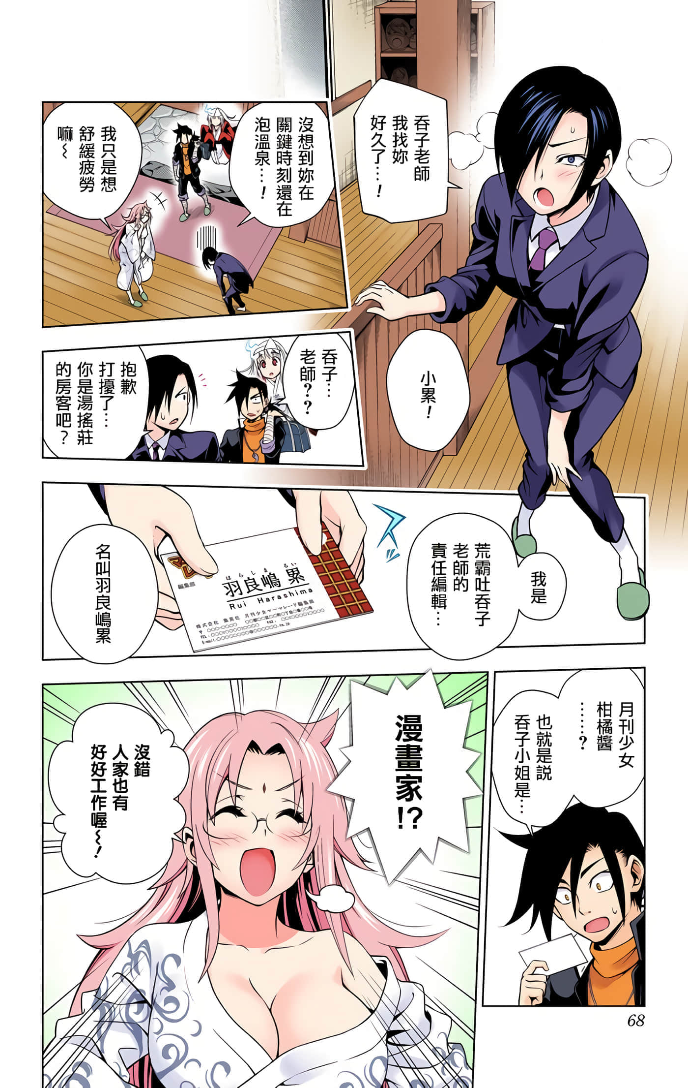 Page 67