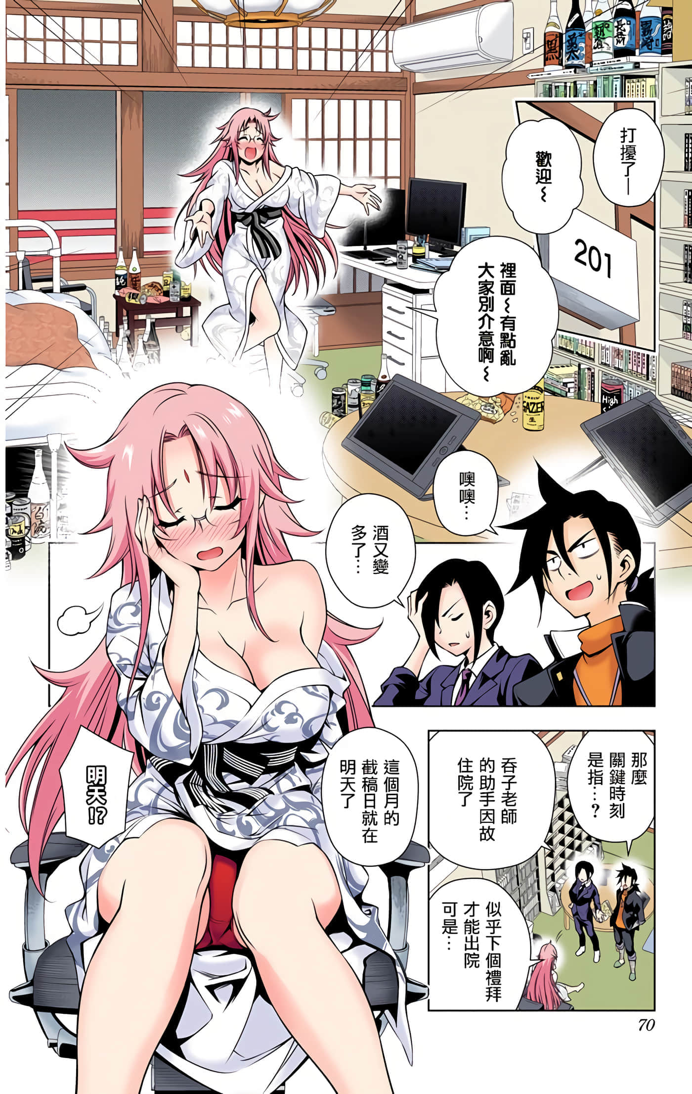 Page 69