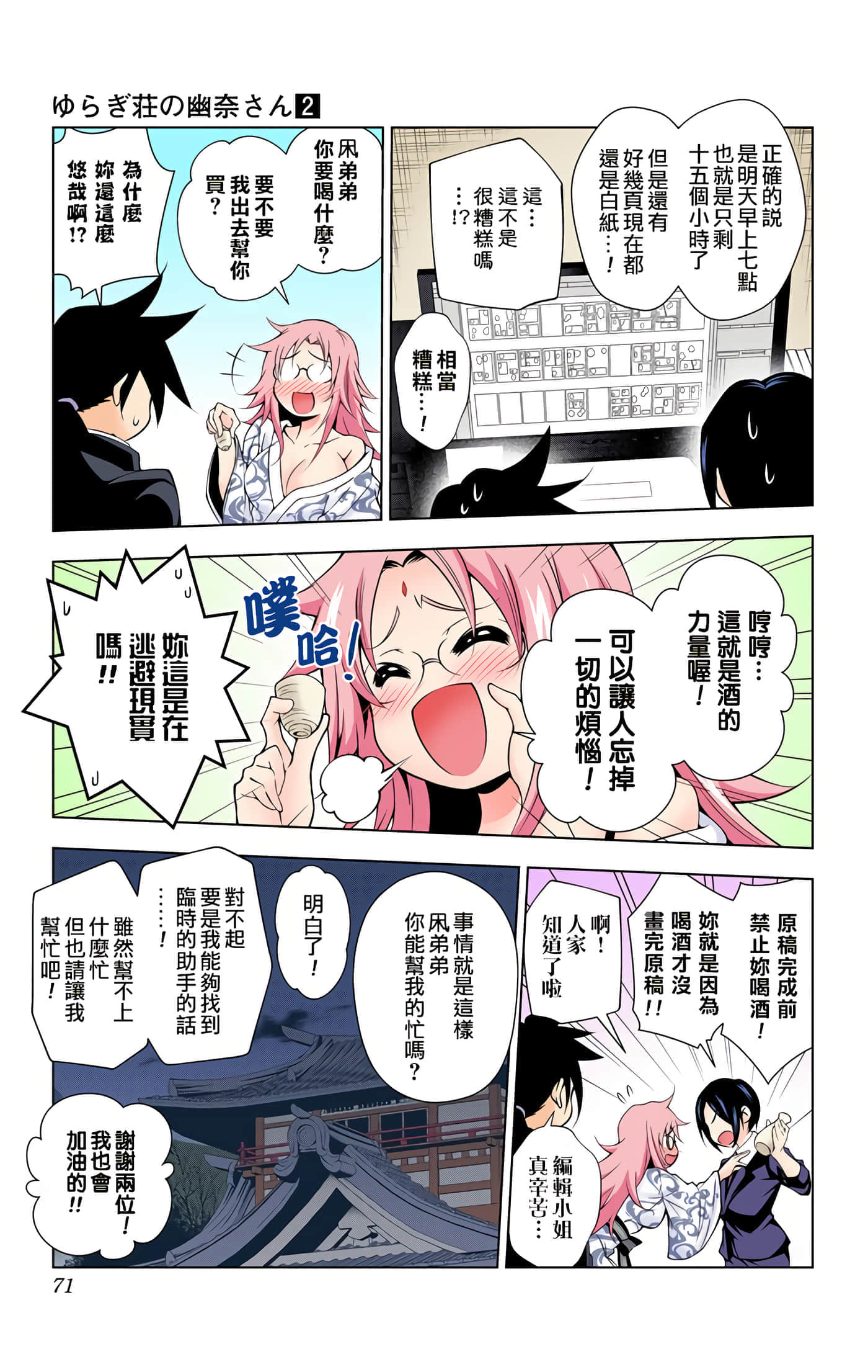 Page 70