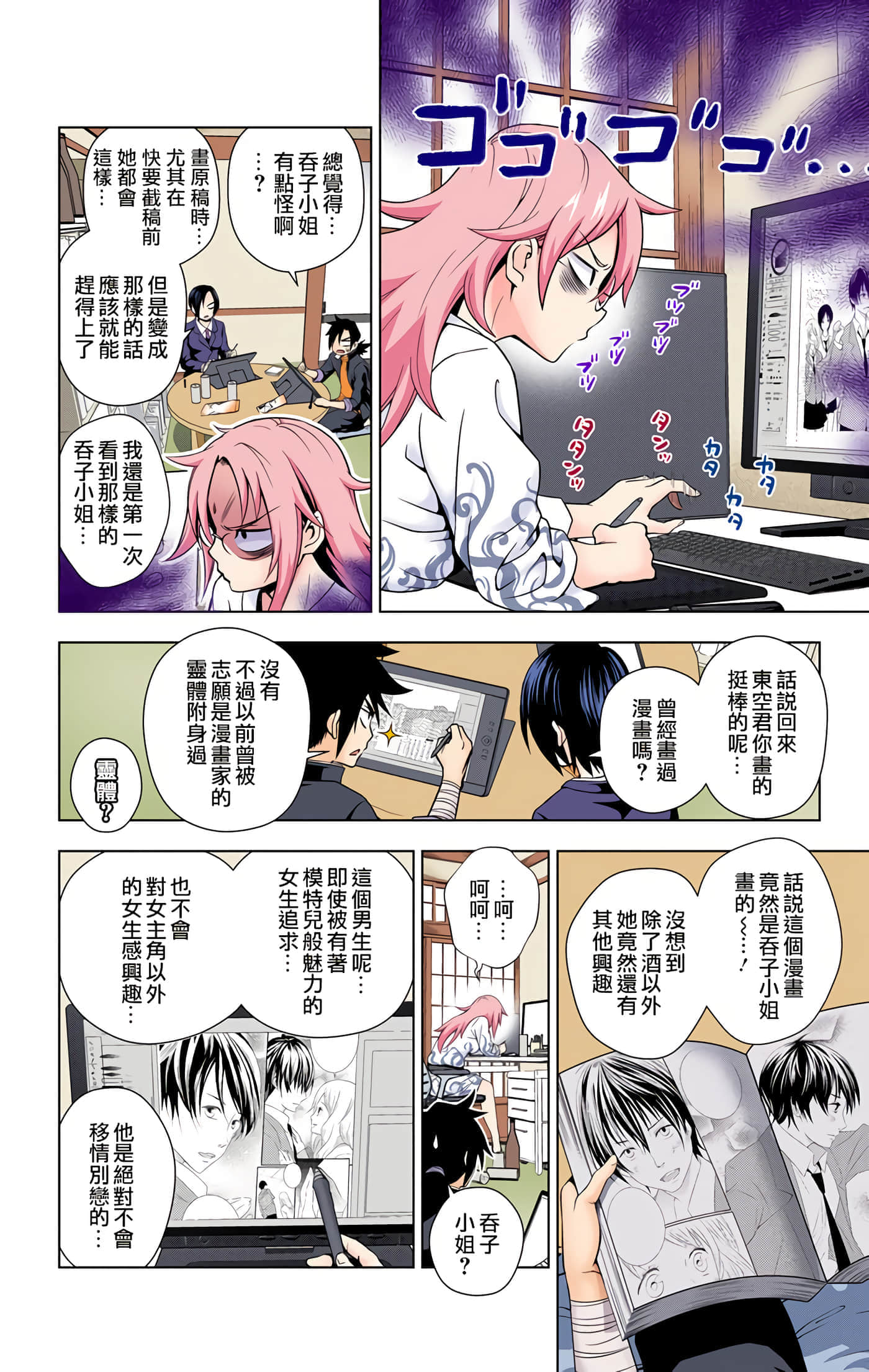 Page 71