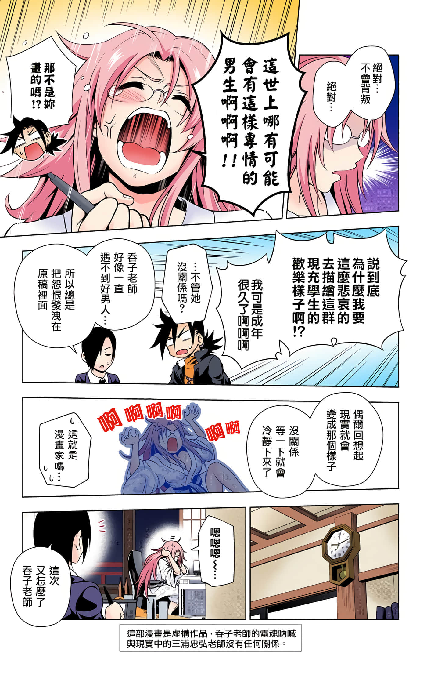 Page 72