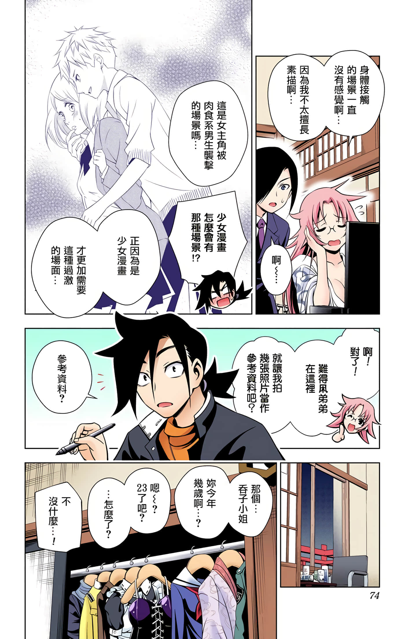 Page 73