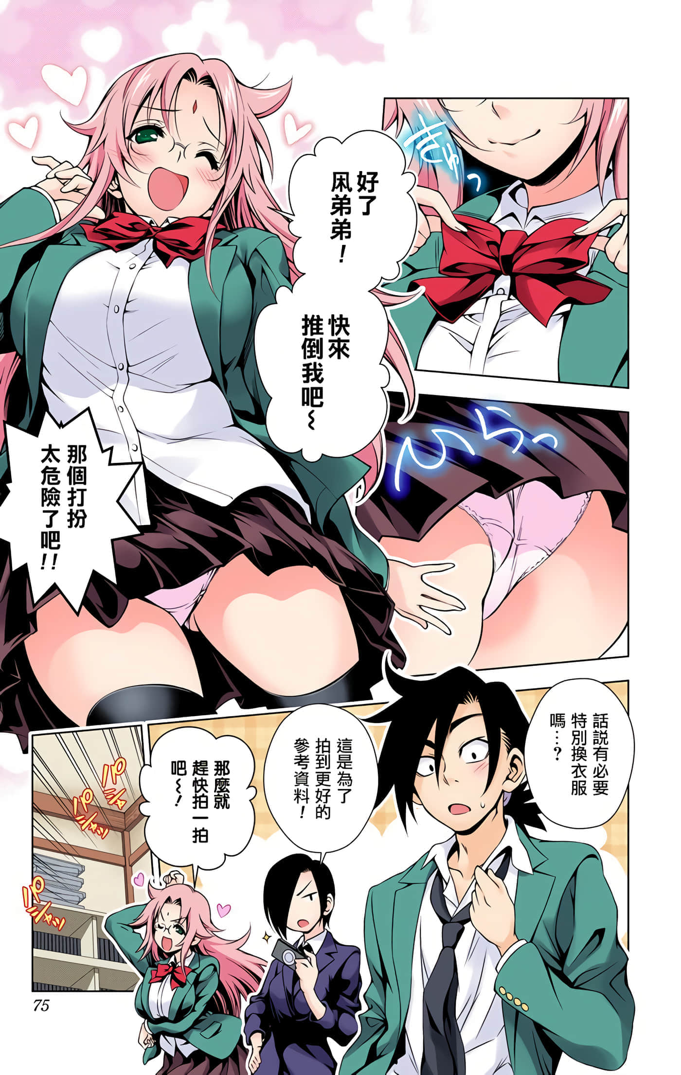 Page 74