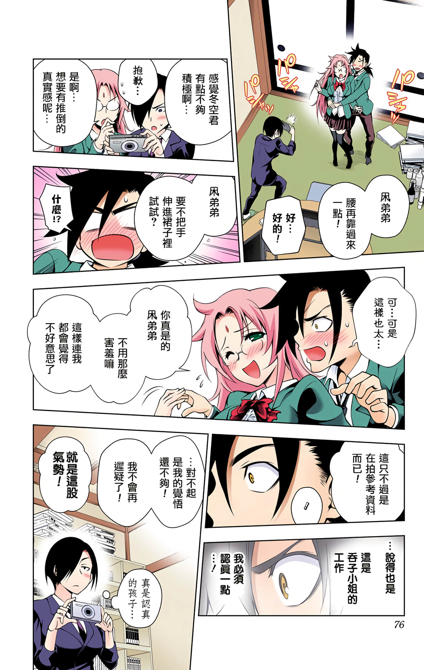 Page 75